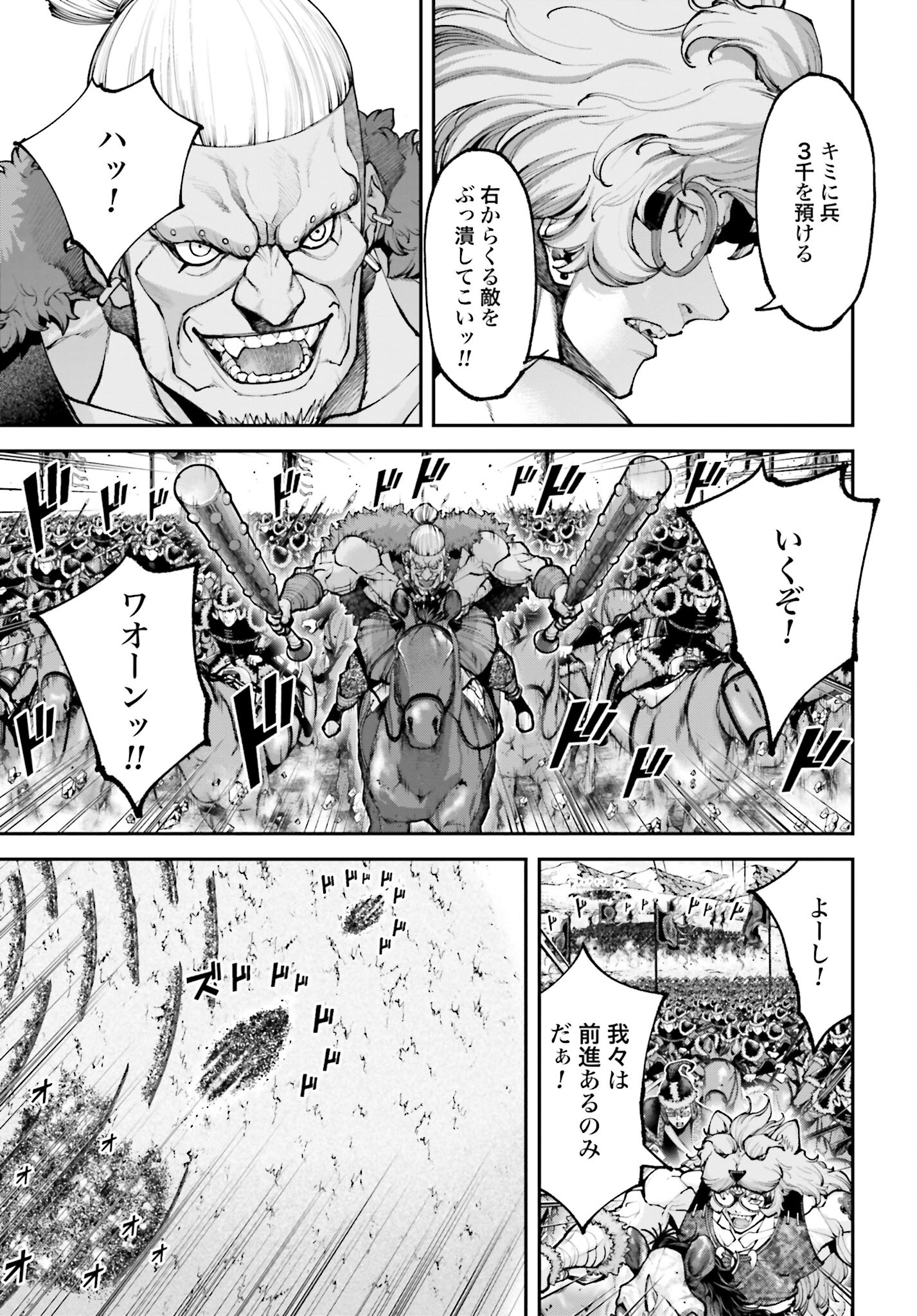 Tengen Hero Wars Chapter 27 page 25 - nihonkuni.com