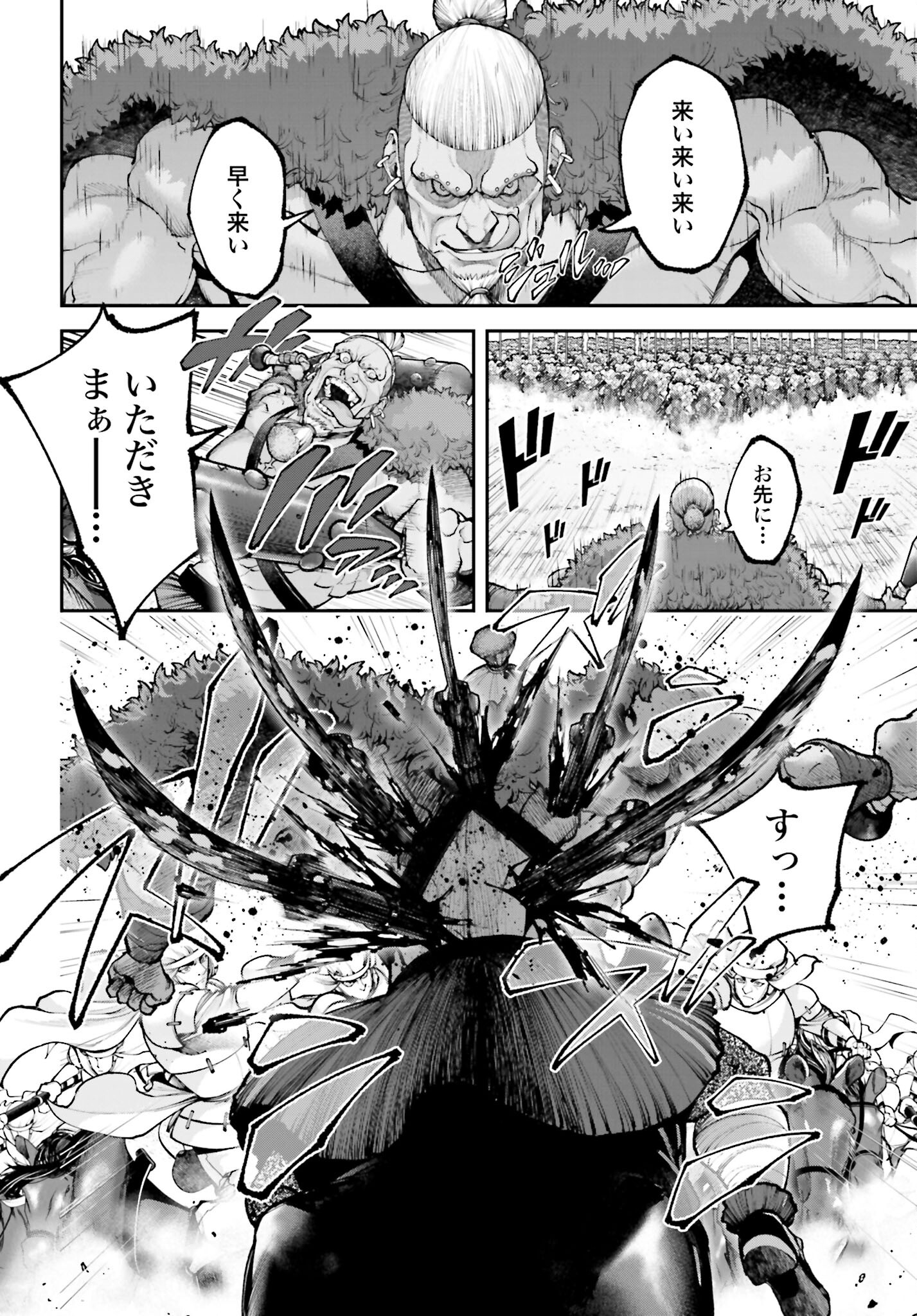 Tengen Hero Wars Chapter 27 page 26 - nihonkuni.com