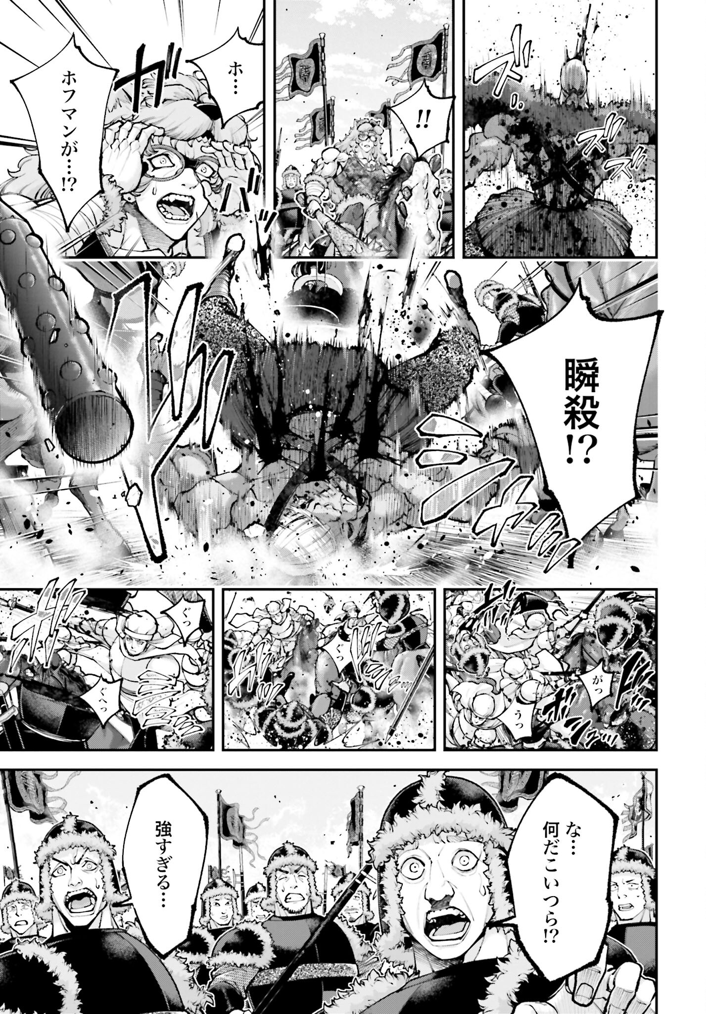 Tengen Hero Wars Chapter 27 page 27 - nihonkuni.com