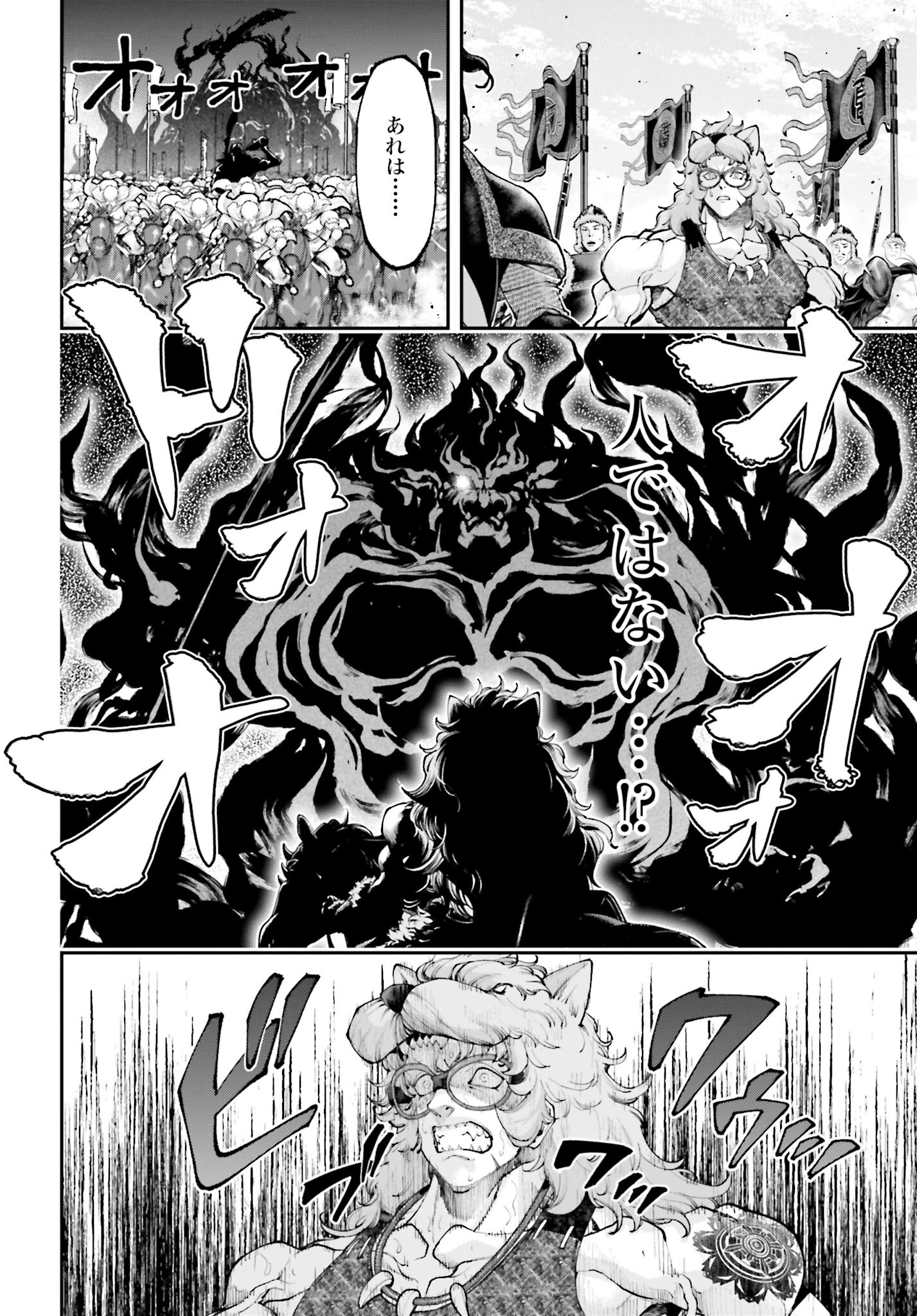 Tengen Hero Wars Chapter 27 page 28 - nihonkuni.com