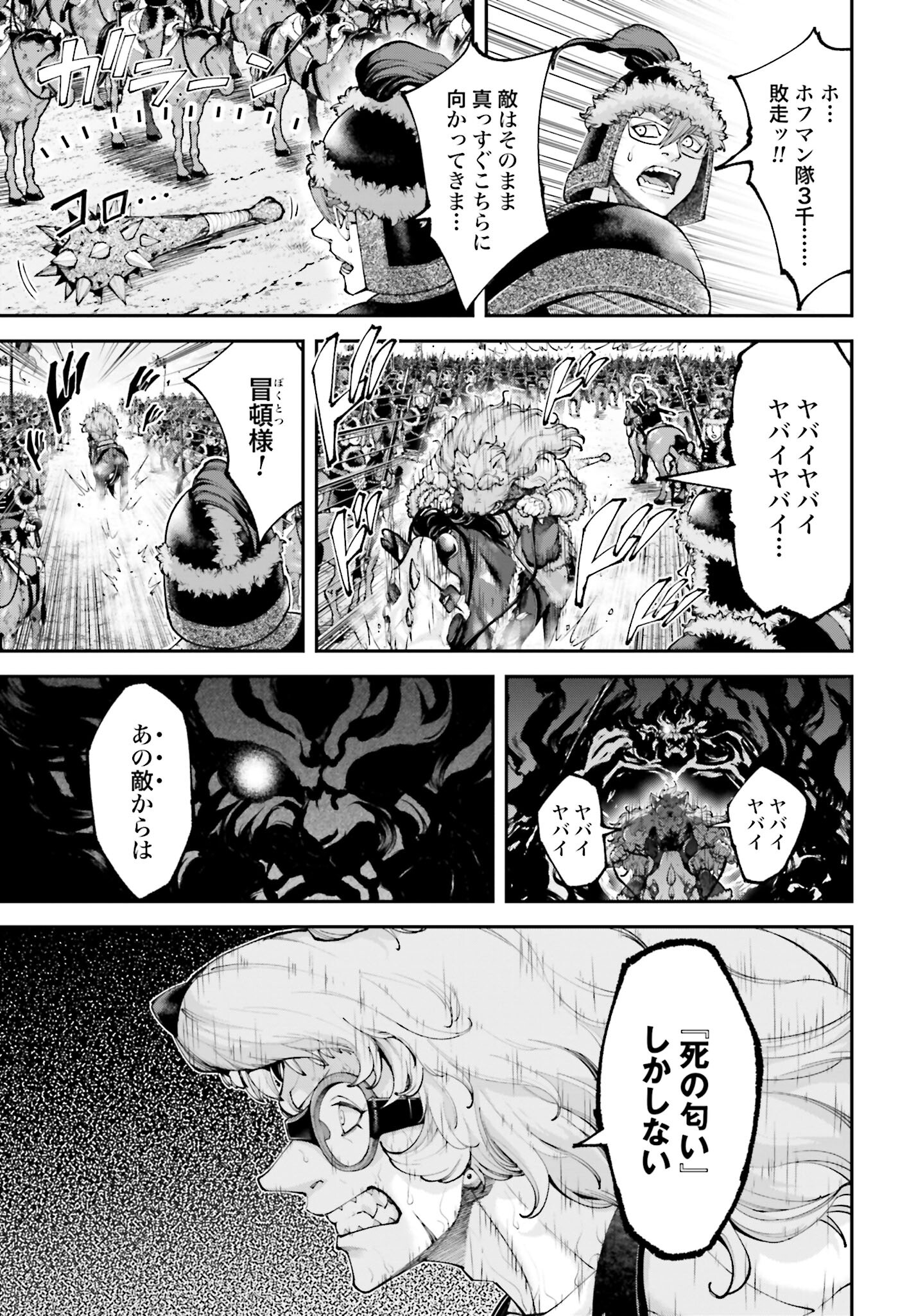 Tengen Hero Wars Chapter 27 page 29 - nihonkuni.com