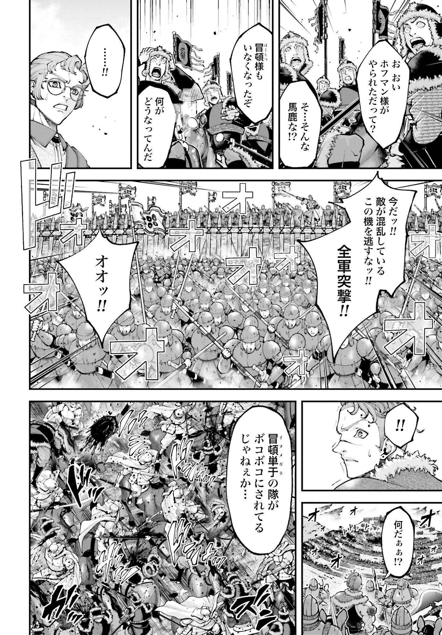 Tengen Hero Wars Chapter 27 page 30 - nihonkuni.com