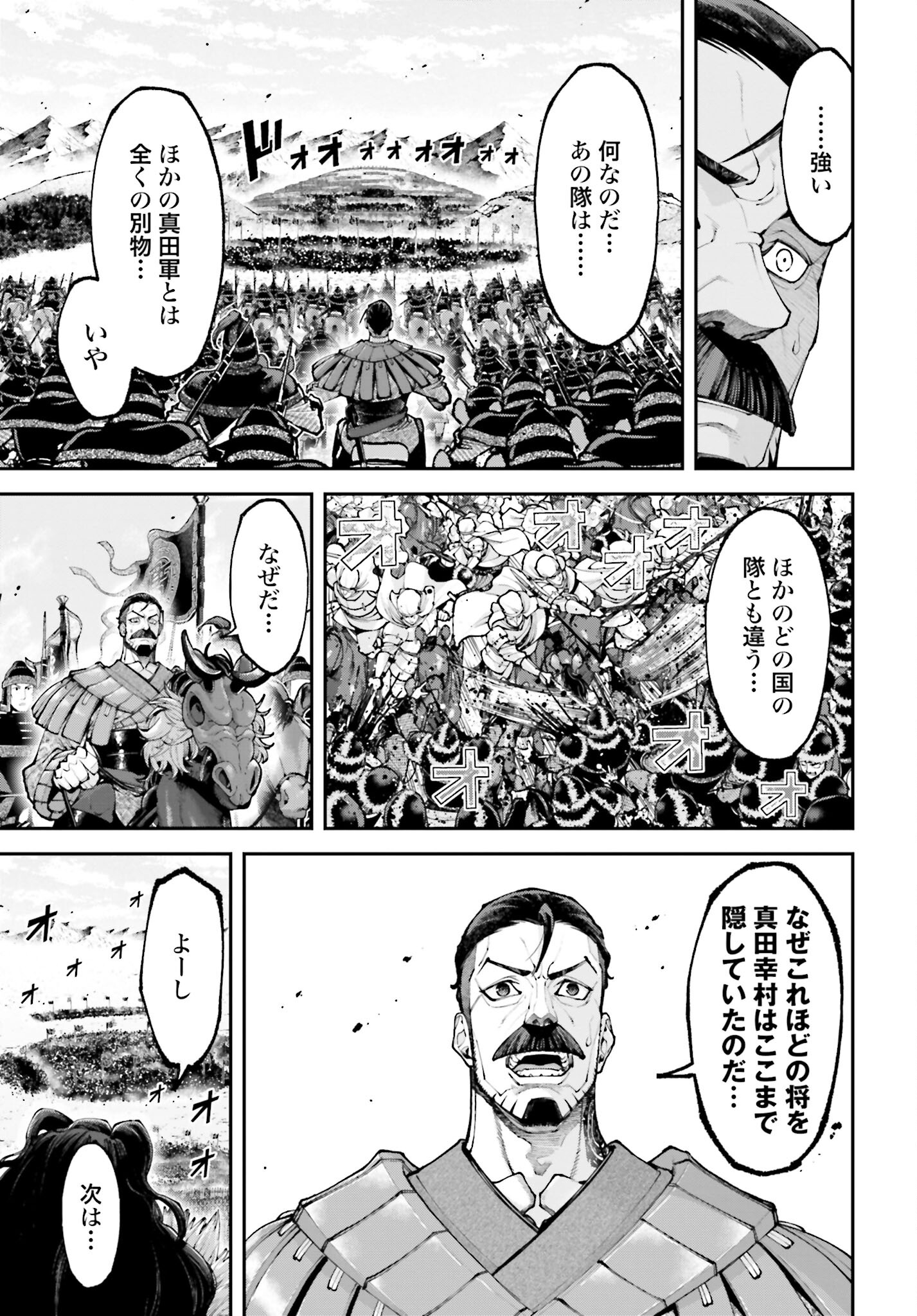 Tengen Hero Wars Chapter 27 page 31 - nihonkuni.com