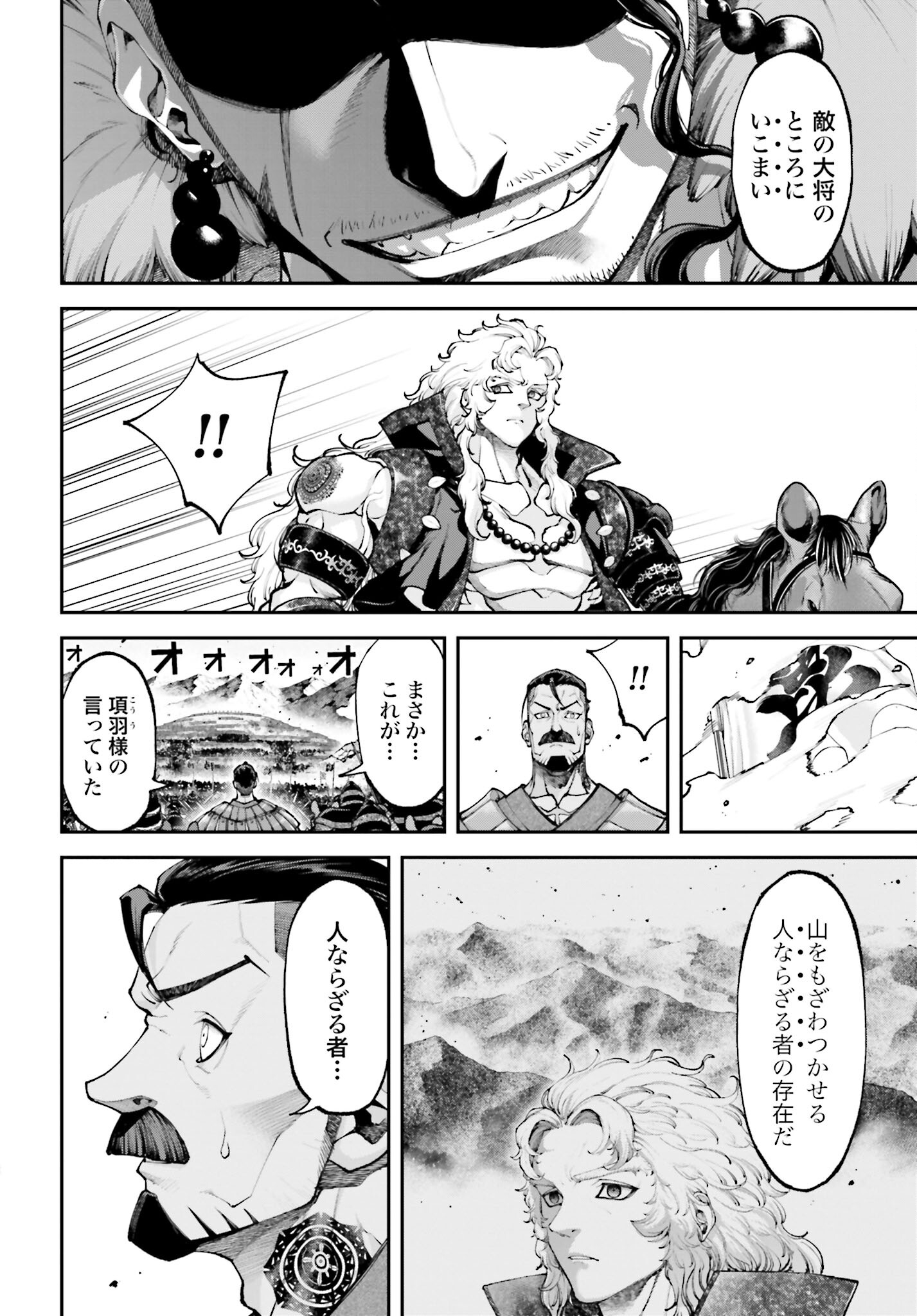 Tengen Hero Wars Chapter 27 page 32 - nihonkuni.com