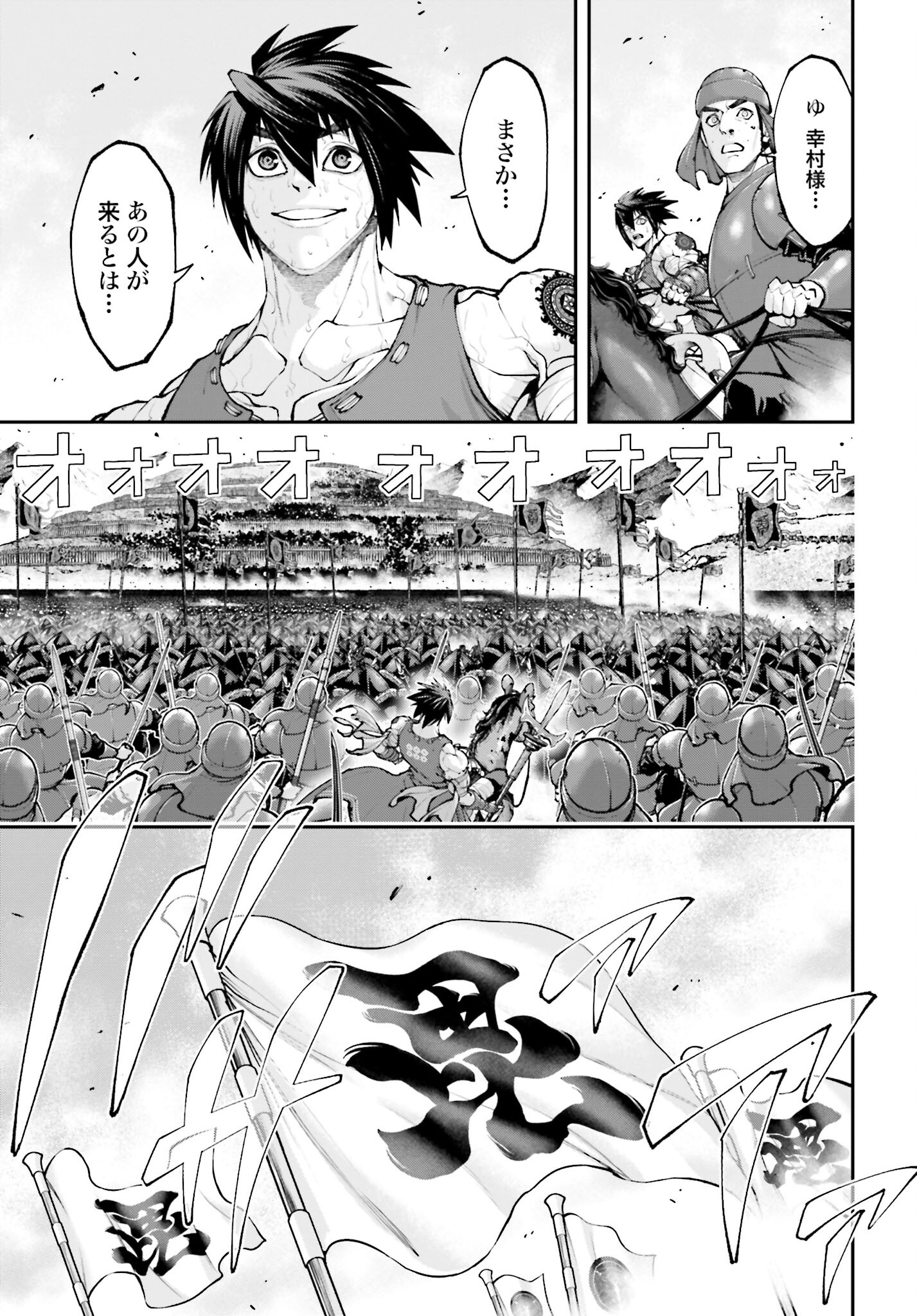 Tengen Hero Wars Chapter 27 page 33 - nihonkuni.com