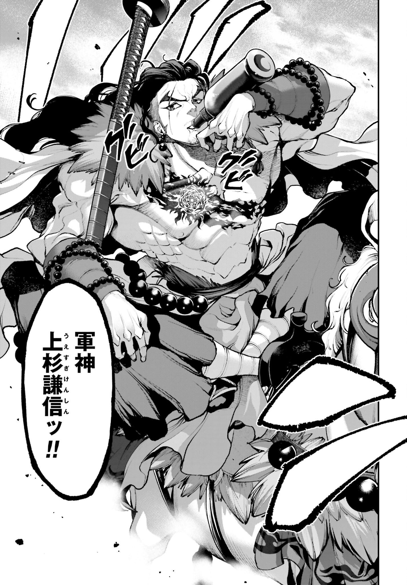 Tengen Hero Wars Chapter 27 page 35 - nihonkuni.com