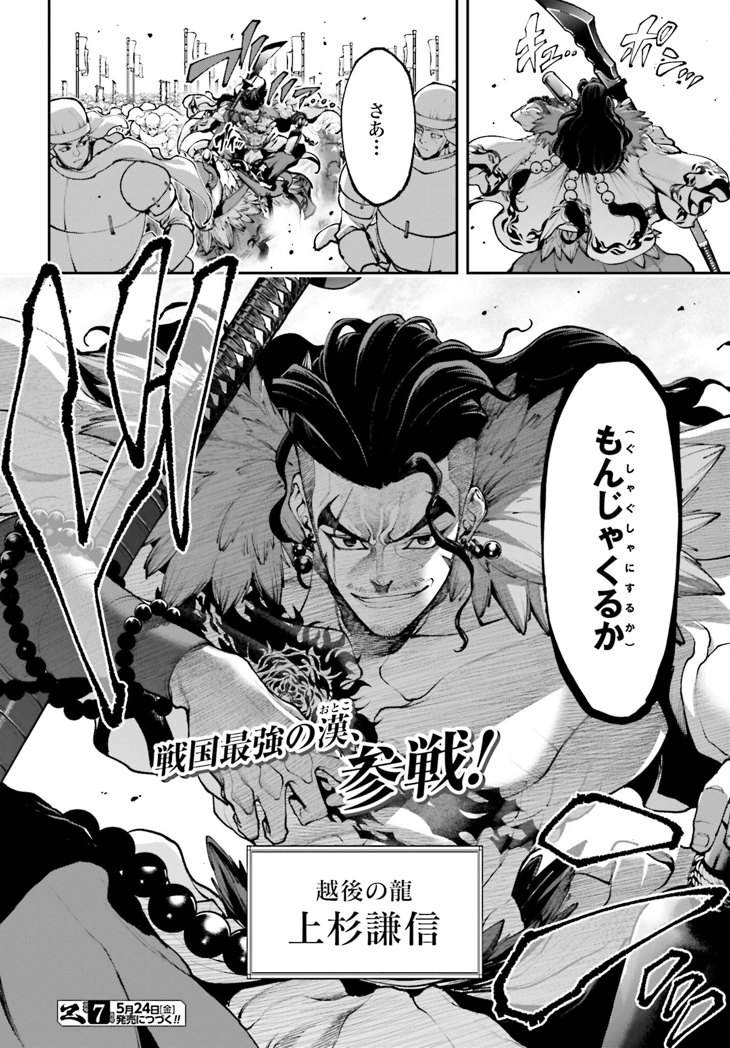 Tengen Hero Wars Chapter 27 page 36 - nihonkuni.com