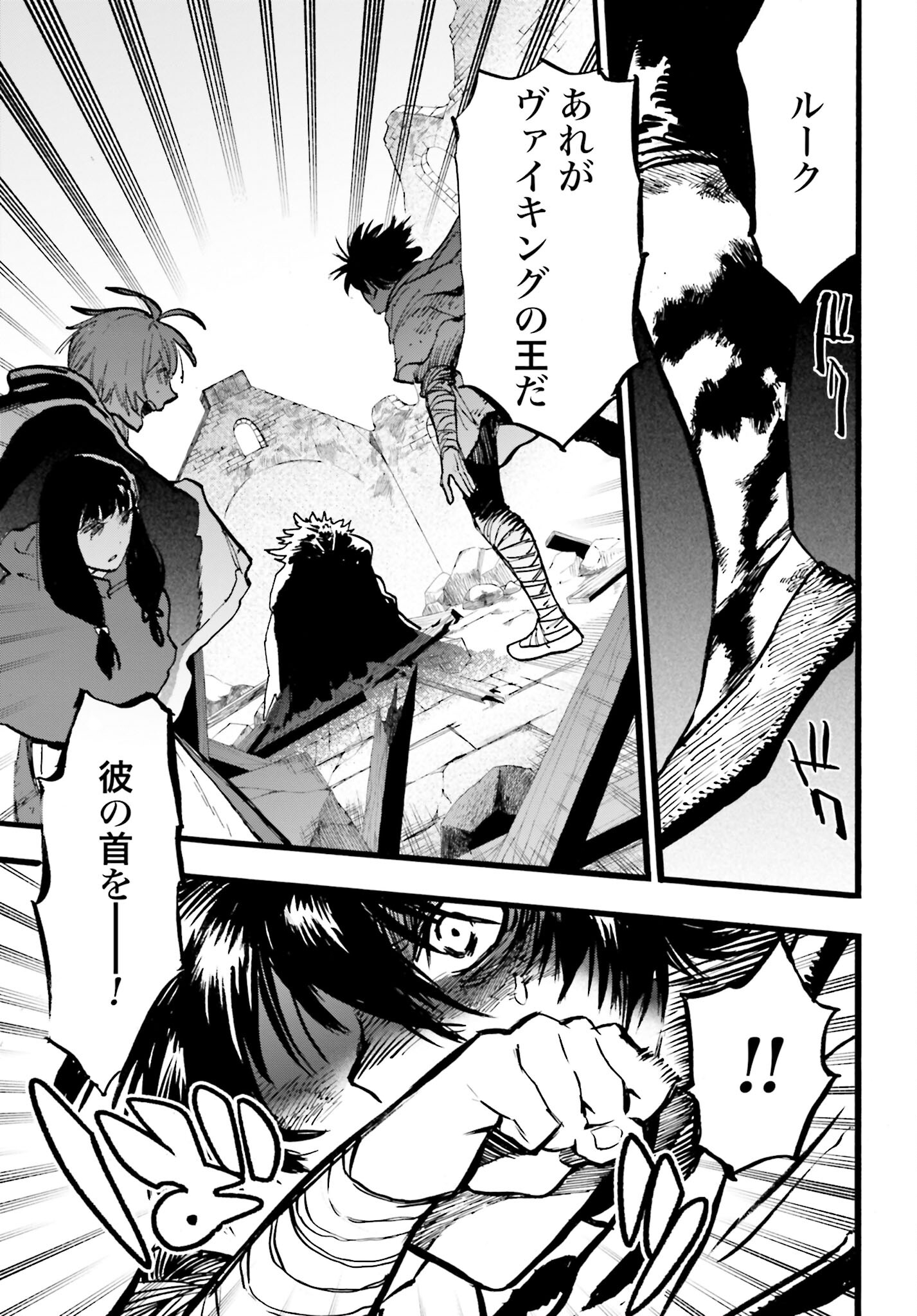 Odin no Shuushou Chapter 11 page 3 - nihonkuni.com