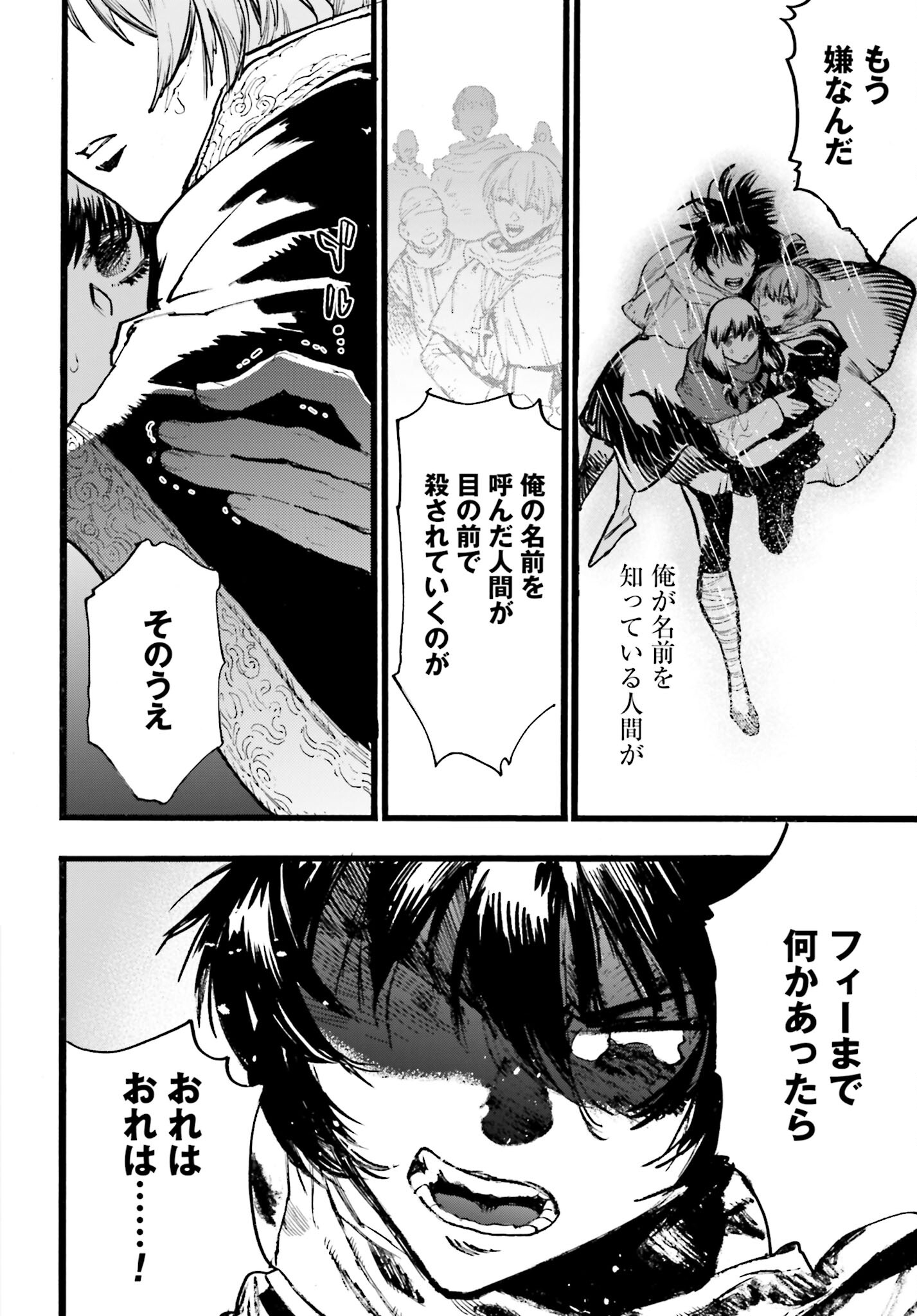 Odin no Shuushou Chapter 11 page 10 - nihonkuni.com