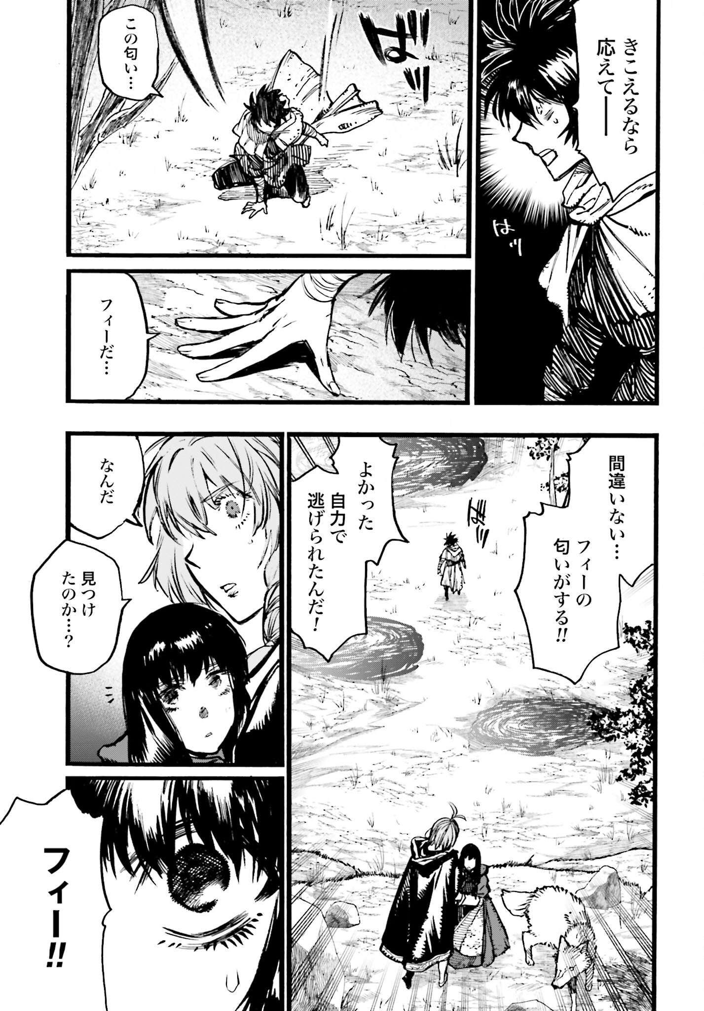 Odin no Shuushou Chapter 11 page 13 - nihonkuni.com
