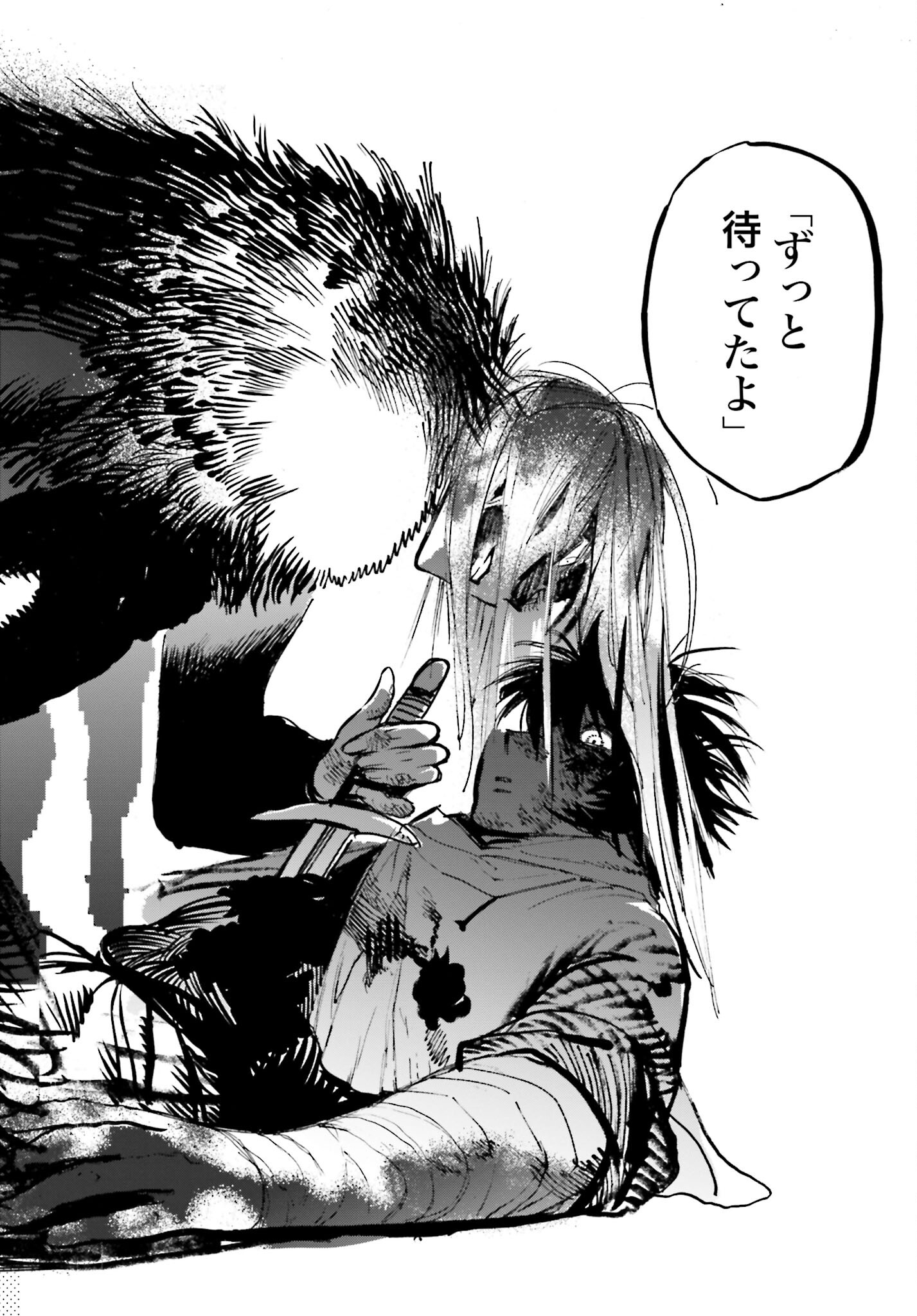 Odin no Shuushou Chapter 11 page 16 - nihonkuni.com