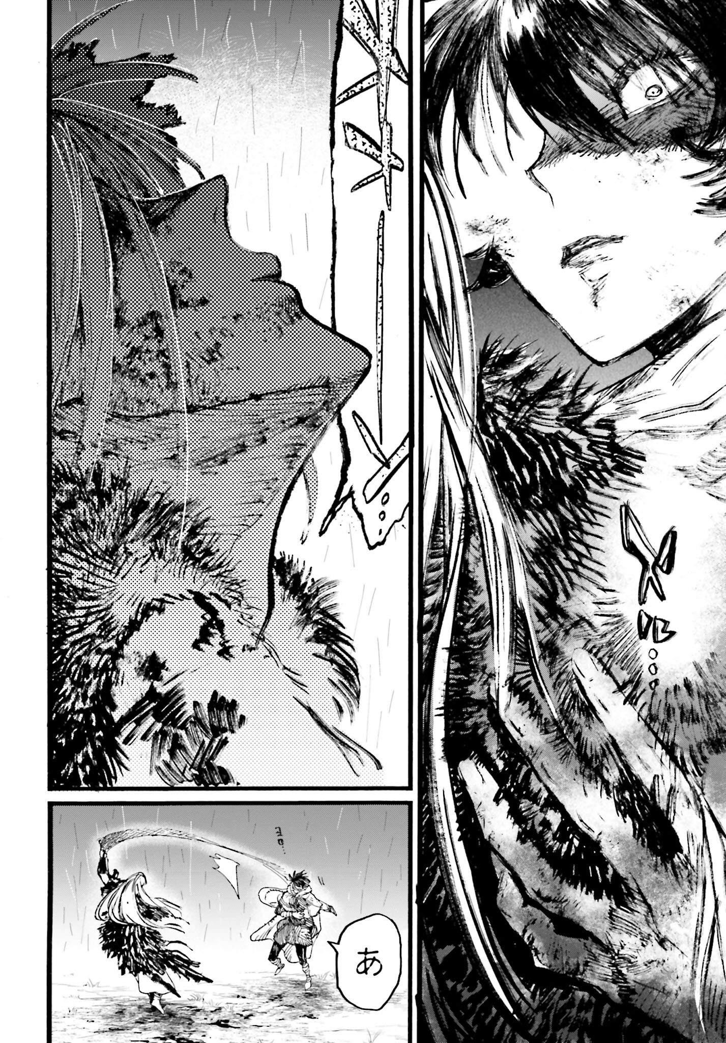Odin no Shuushou Chapter 11 page 18 - nihonkuni.com