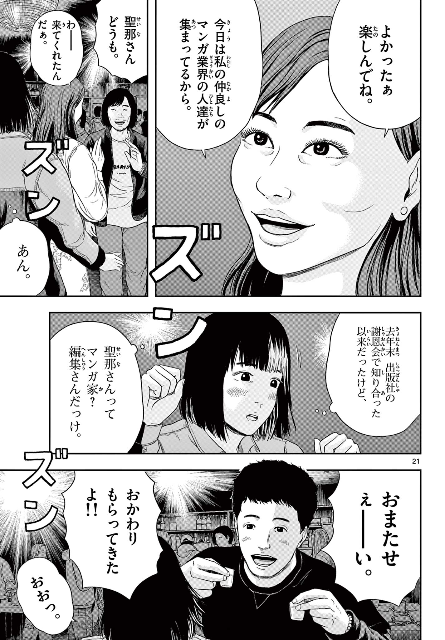 Read AKINA-CHAN KIMIGAKARU Chapter 7.2 [High Quality / Full] - Page 2 - nicomanga.net