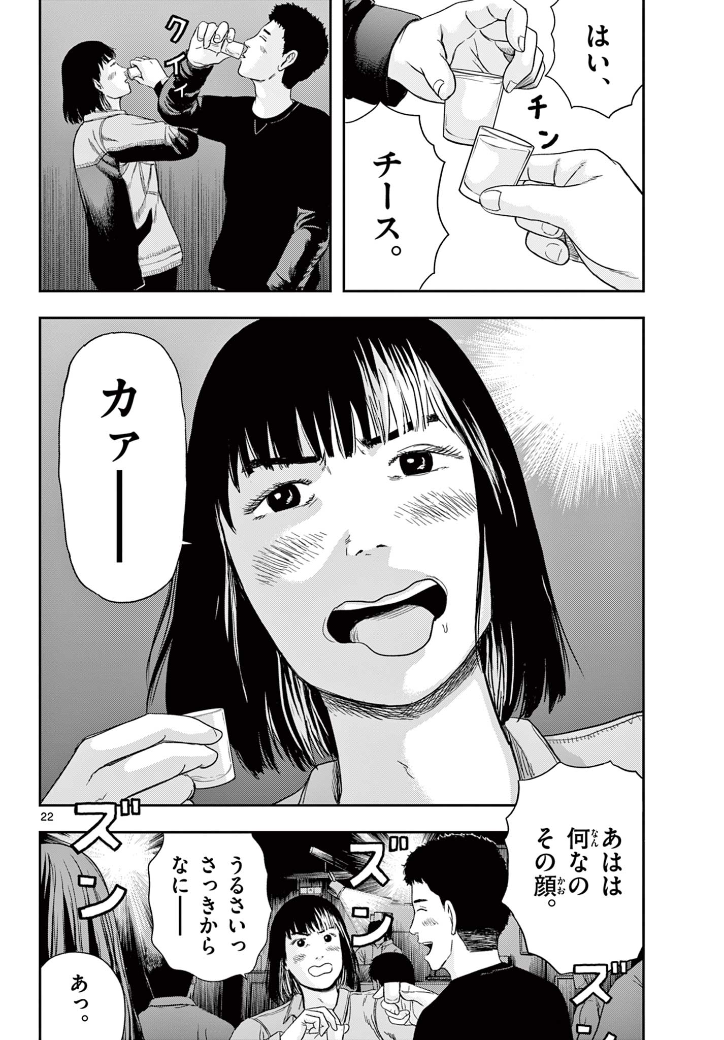 Read AKINA-CHAN KIMIGAKARU Chapter 7.2 [High Quality / Full] - Page 3 - nicomanga.net