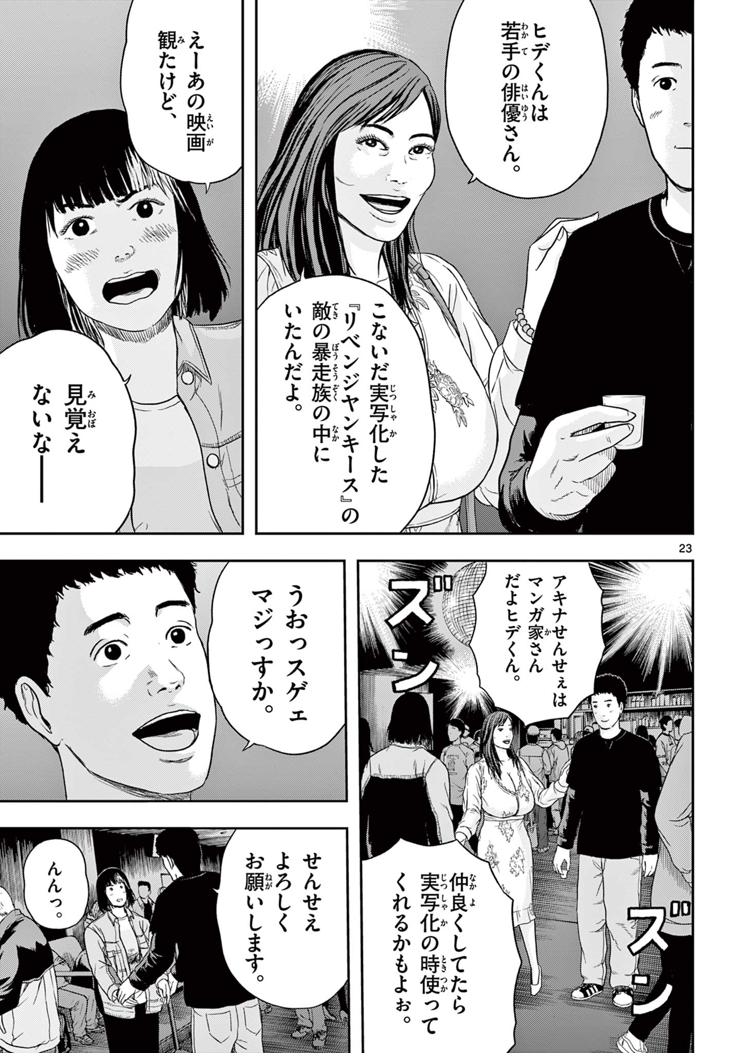 Read AKINA-CHAN KIMIGAKARU Chapter 7.2 [High Quality / Full] - Page 4 - nicomanga.net