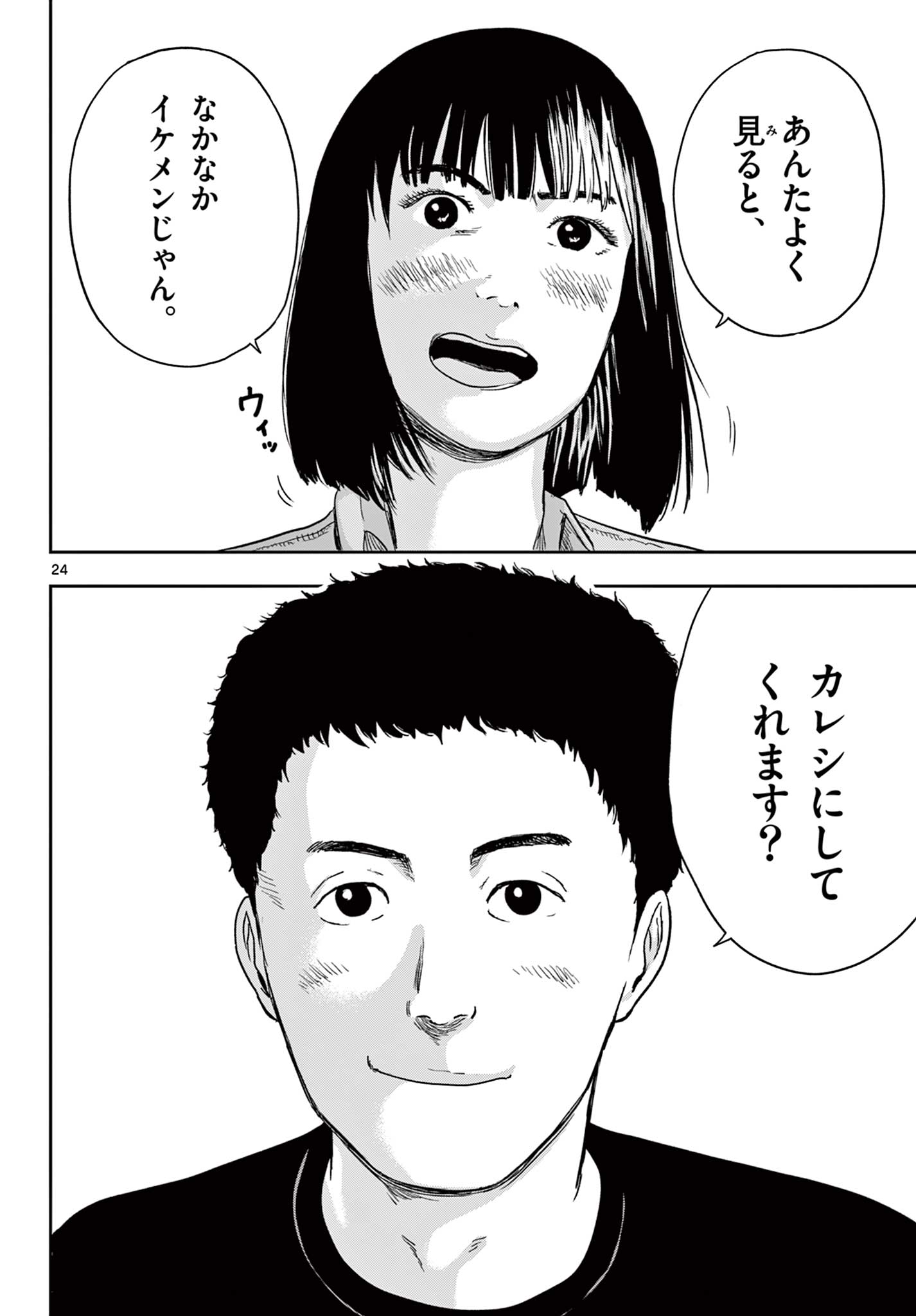 Read AKINA-CHAN KIMIGAKARU Chapter 7.2 [High Quality / Full] - Page 5 - nicomanga.net