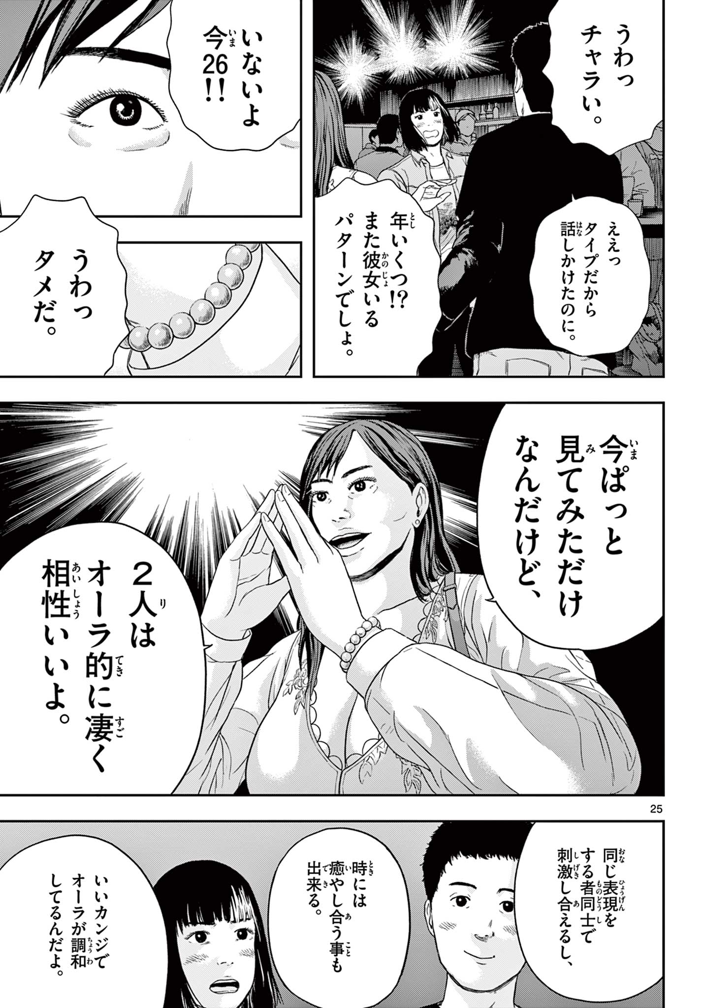 Read AKINA-CHAN KIMIGAKARU Chapter 7.2 [High Quality / Full] - Page 6 - nicomanga.net