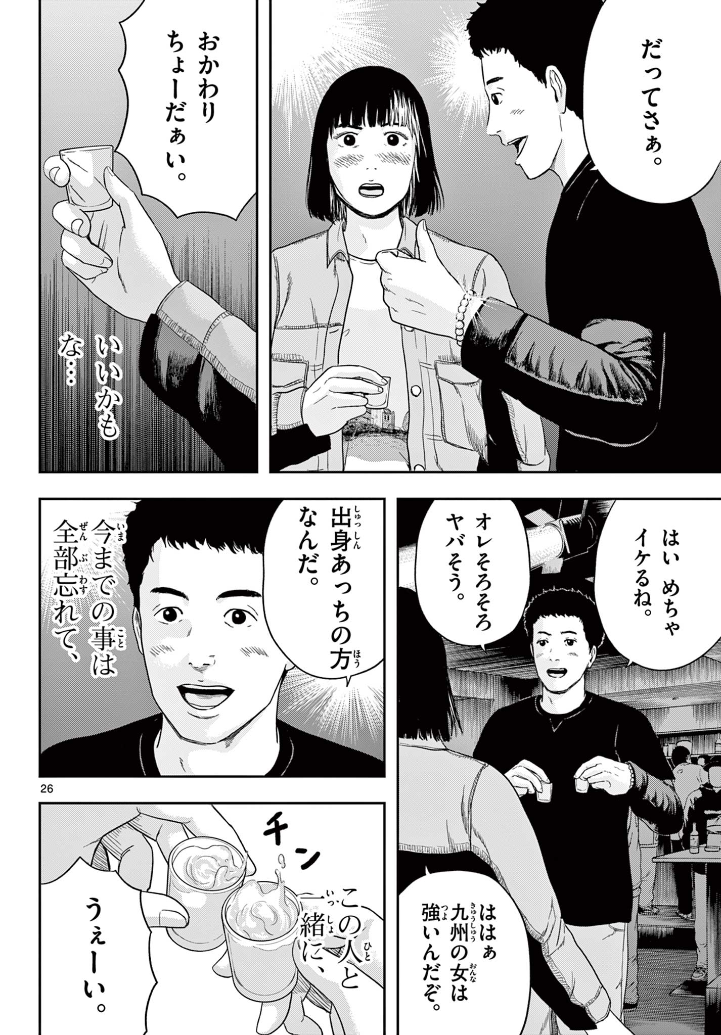 Read AKINA-CHAN KIMIGAKARU Chapter 7.2 [High Quality / Full] - Page 7 - nicomanga.net