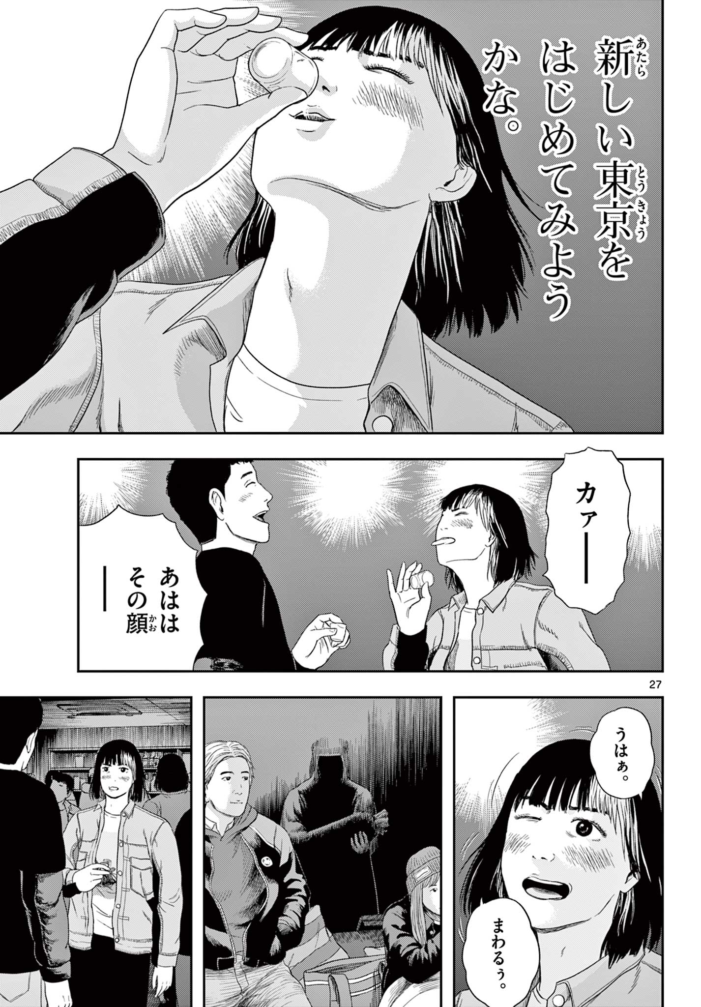 Read AKINA-CHAN KIMIGAKARU Chapter 7.2 [High Quality / Full] - Page 8 - nicomanga.net