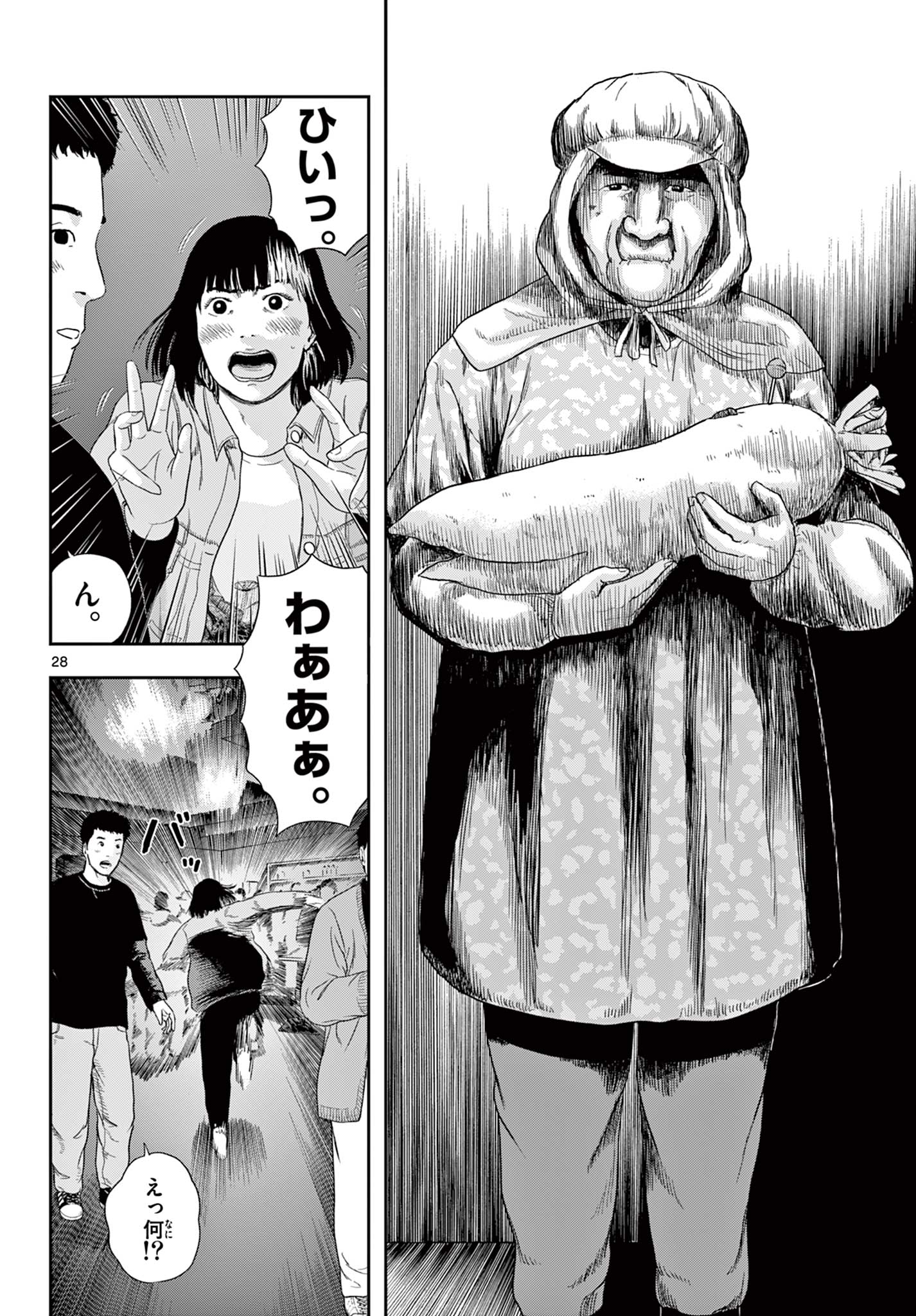 Read AKINA-CHAN KIMIGAKARU Chapter 7.2 [High Quality / Full] - Page 9 - nicomanga.net