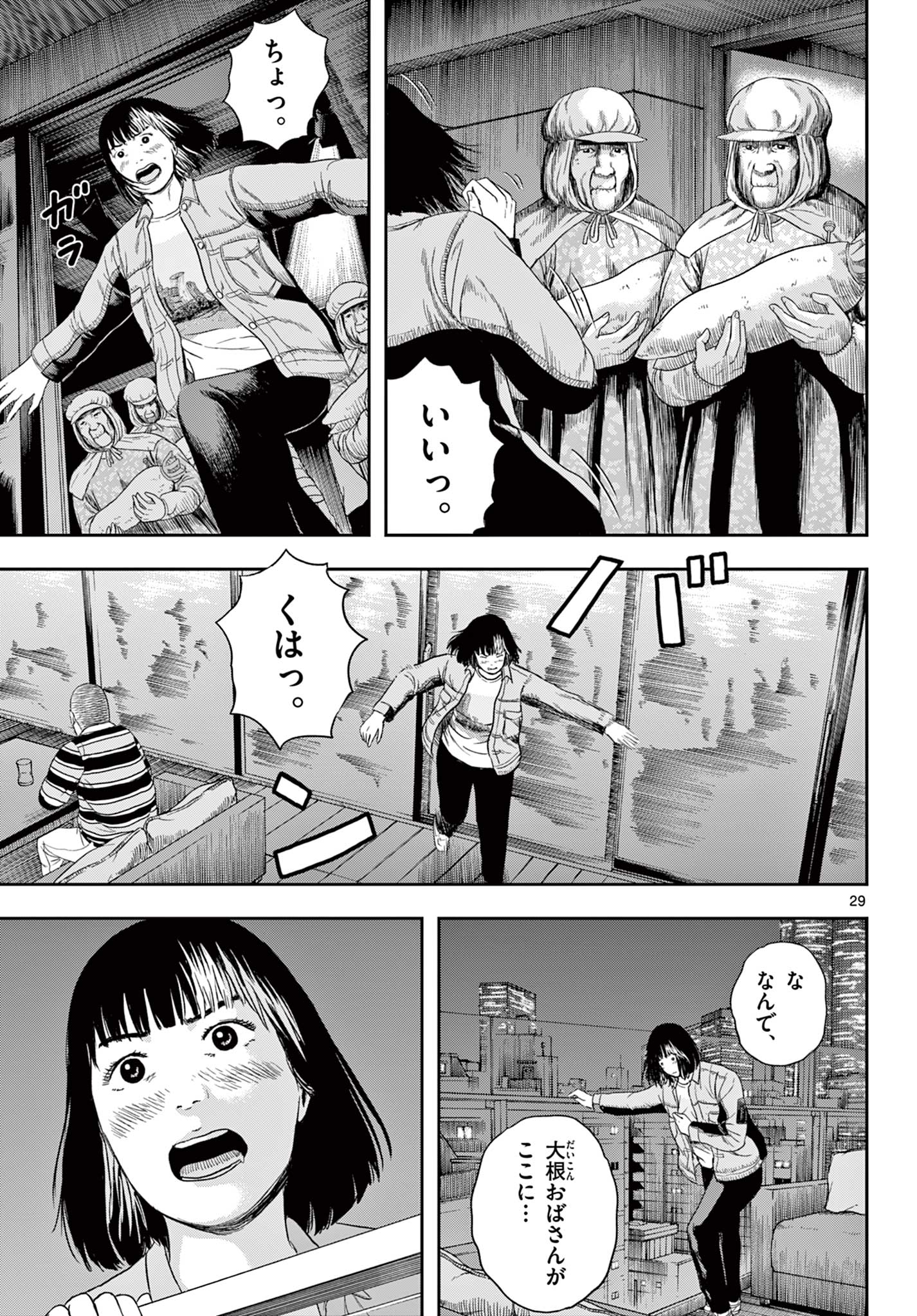 Read AKINA-CHAN KIMIGAKARU Chapter 7.2 [High Quality / Full] - Page 10 - nicomanga.net