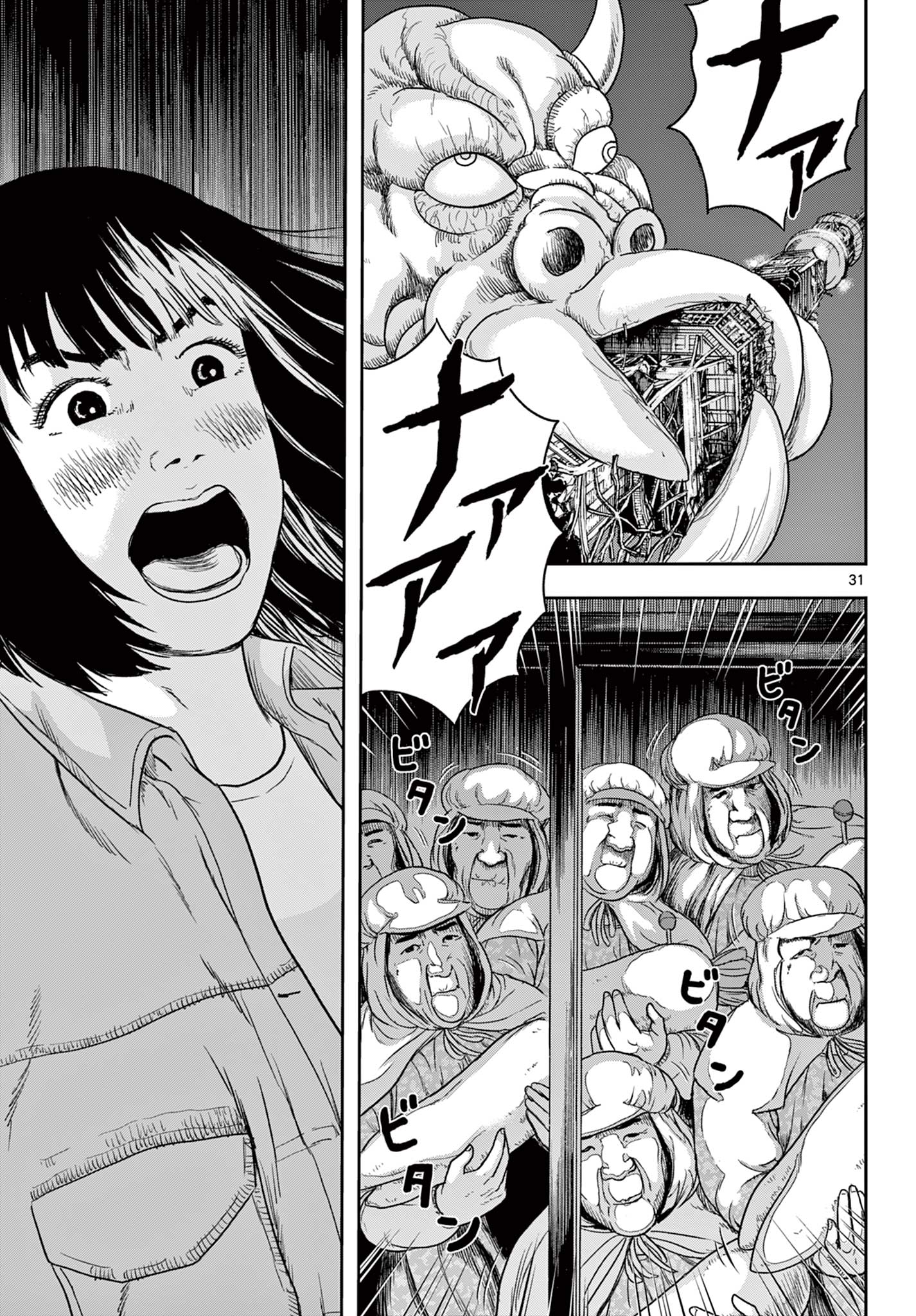 Read AKINA-CHAN KIMIGAKARU Chapter 7.2 [High Quality / Full] - Page 12 - nicomanga.net