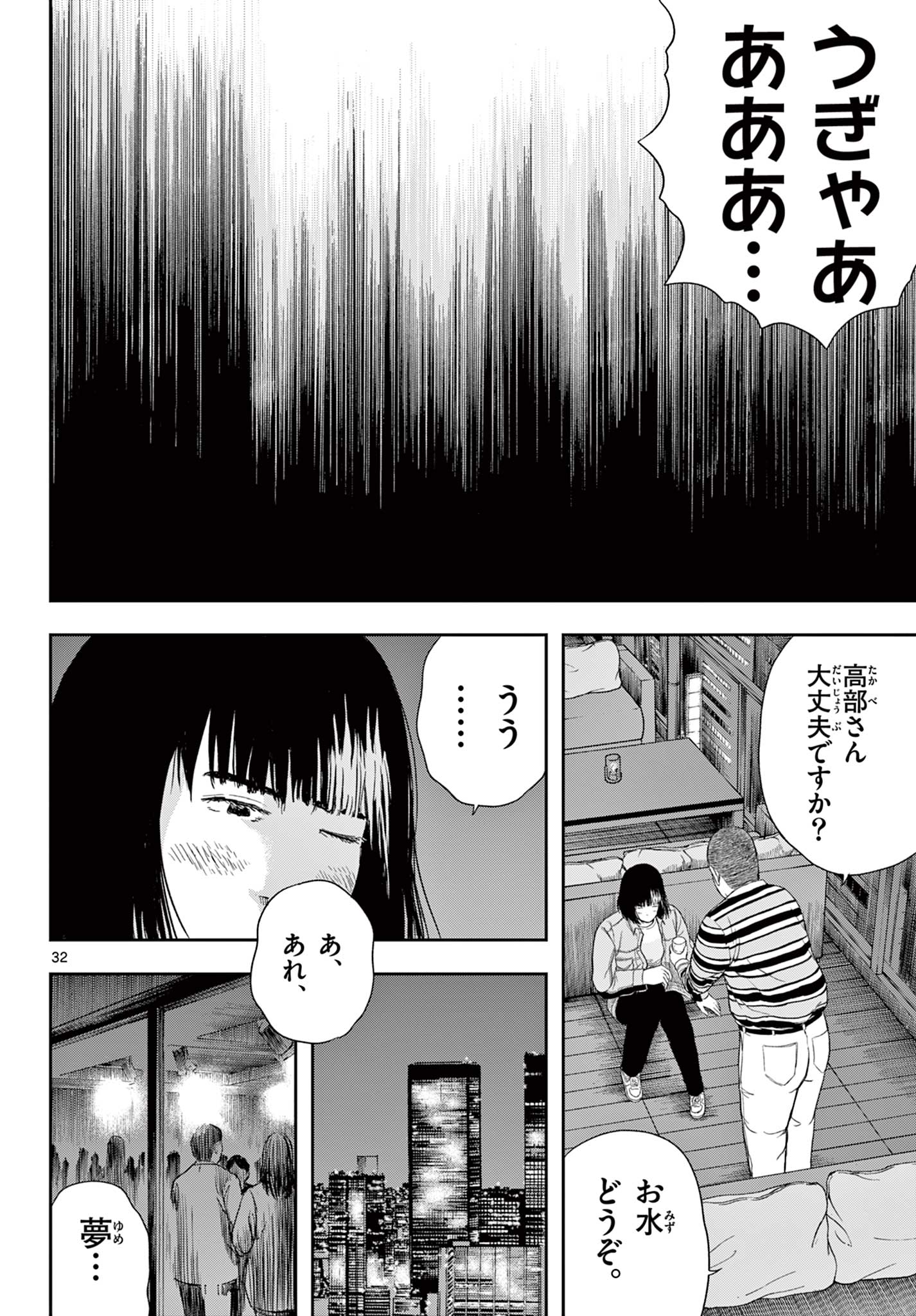 Read AKINA-CHAN KIMIGAKARU Chapter 7.2 [High Quality / Full] - Page 13 - nicomanga.net