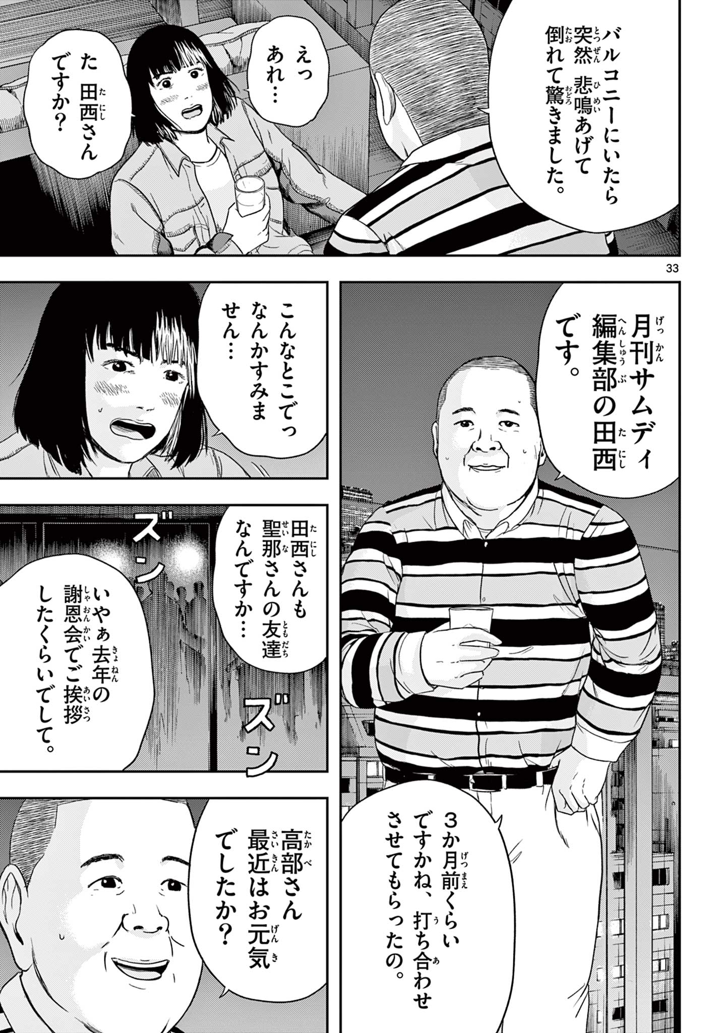 Read AKINA-CHAN KIMIGAKARU Chapter 7.2 [High Quality / Full] - Page 14 - nicomanga.net
