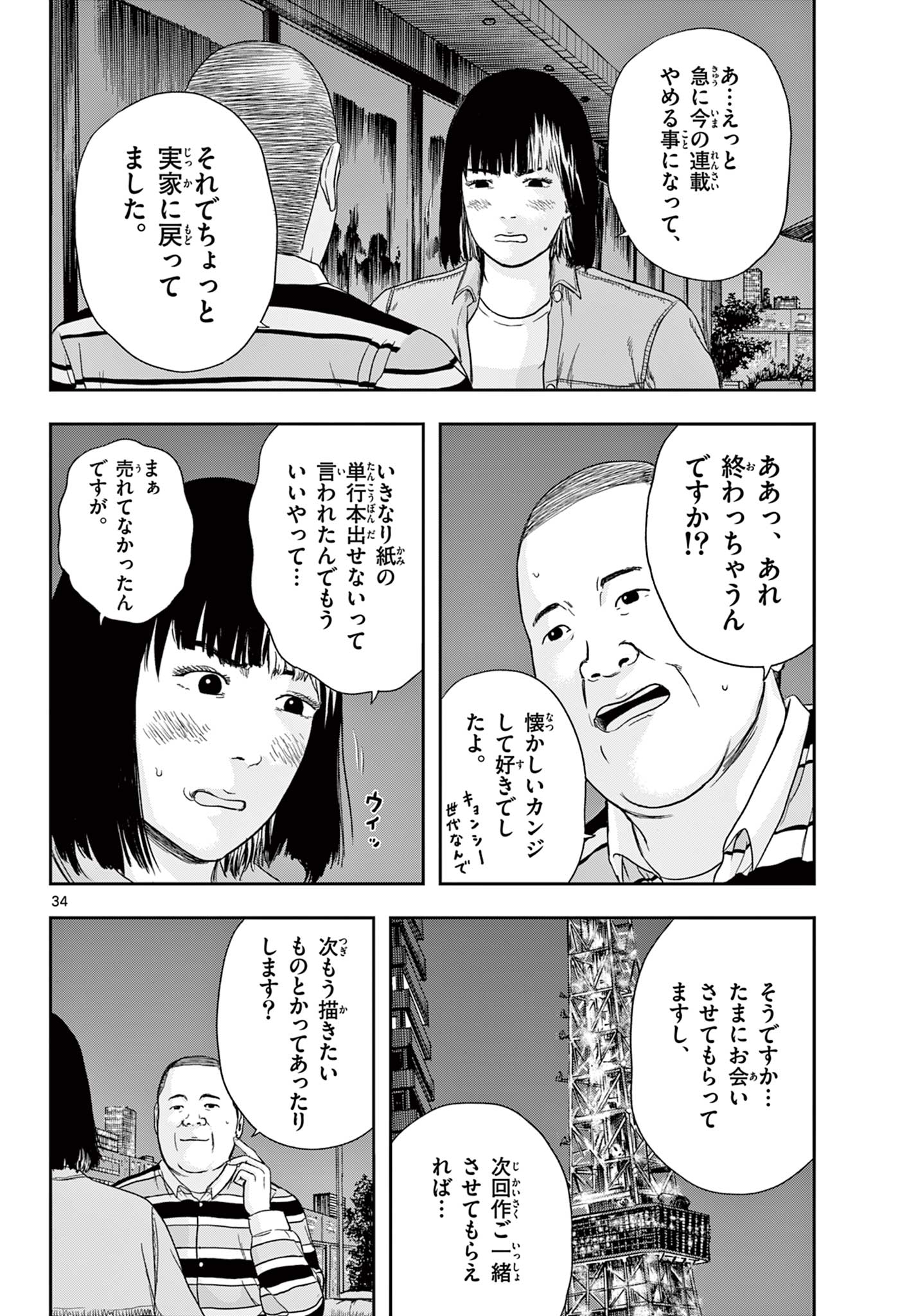 Read AKINA-CHAN KIMIGAKARU Chapter 7.2 [High Quality / Full] - Page 15 - nicomanga.net