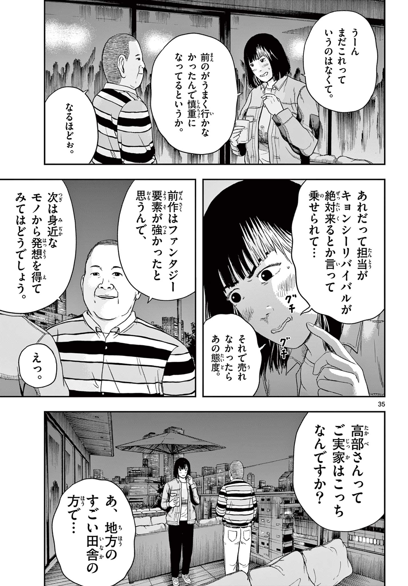 Read AKINA-CHAN KIMIGAKARU Chapter 7.2 [High Quality / Full] - Page 16 - nicomanga.net