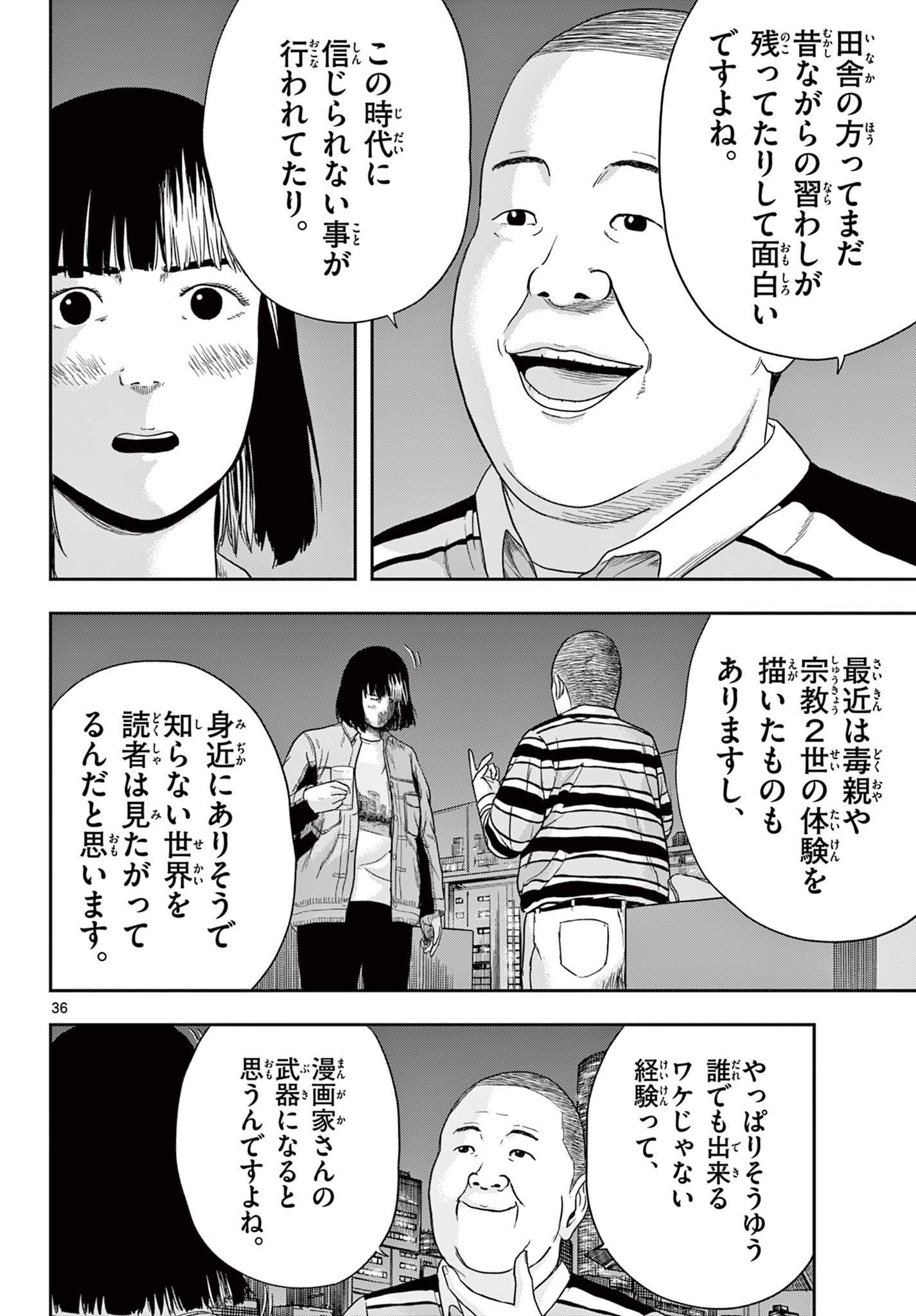 Read AKINA-CHAN KIMIGAKARU Chapter 7.2 [High Quality / Full] - Page 17 - nicomanga.net