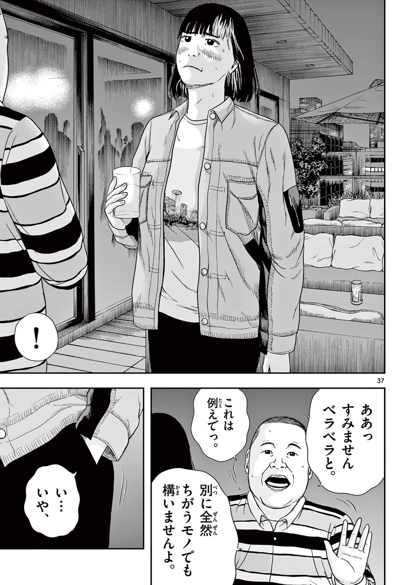 Read AKINA-CHAN KIMIGAKARU Chapter 7.2 [High Quality / Full] - Page 18 - nicomanga.net