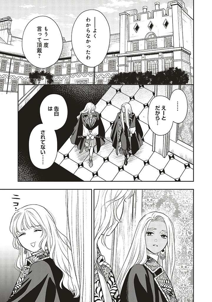 Read SHI NI MODORI NO MAHOU GAKKOU SEIKATSU WO, MOTO KOIBITO TO PROLOGUE KARA (※TADASHI, KOUKANDO WA ZERO) Chapter 18.3 [High Quality / Full] - Page 1 - nicomanga.net