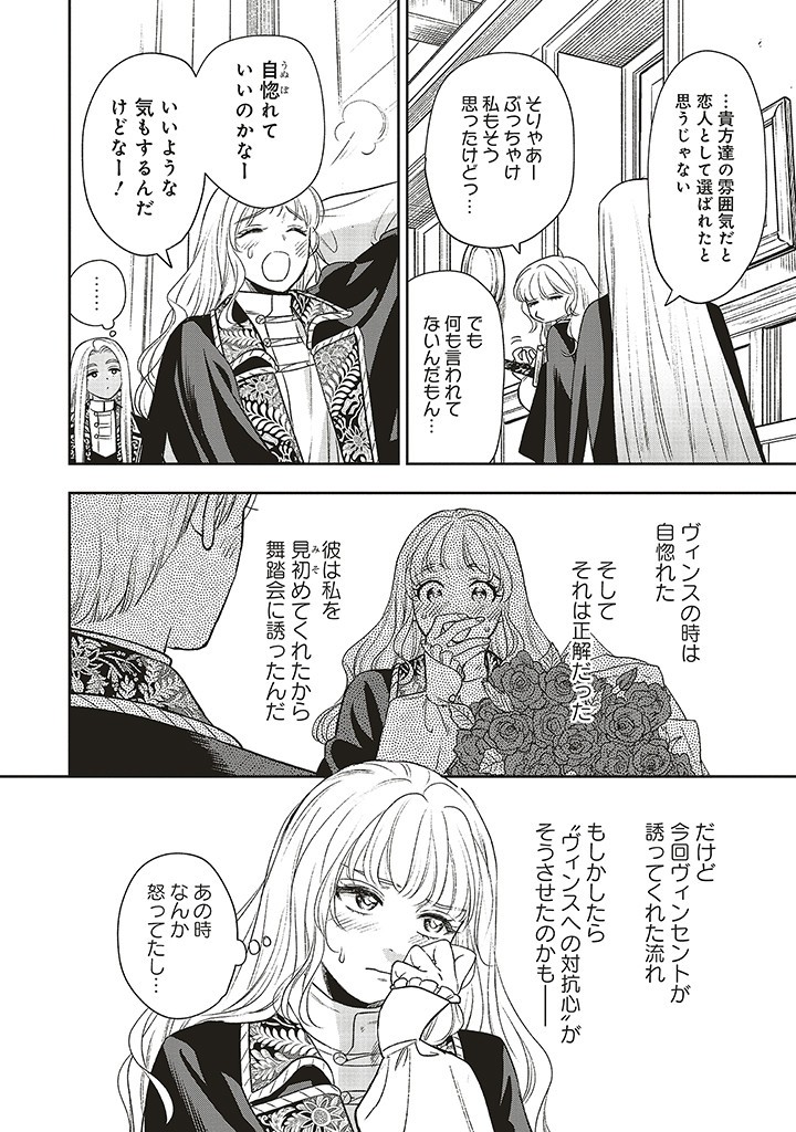 Read SHI NI MODORI NO MAHOU GAKKOU SEIKATSU WO, MOTO KOIBITO TO PROLOGUE KARA (※TADASHI, KOUKANDO WA ZERO) Chapter 18.3 [High Quality / Full] - Page 2 - nicomanga.net