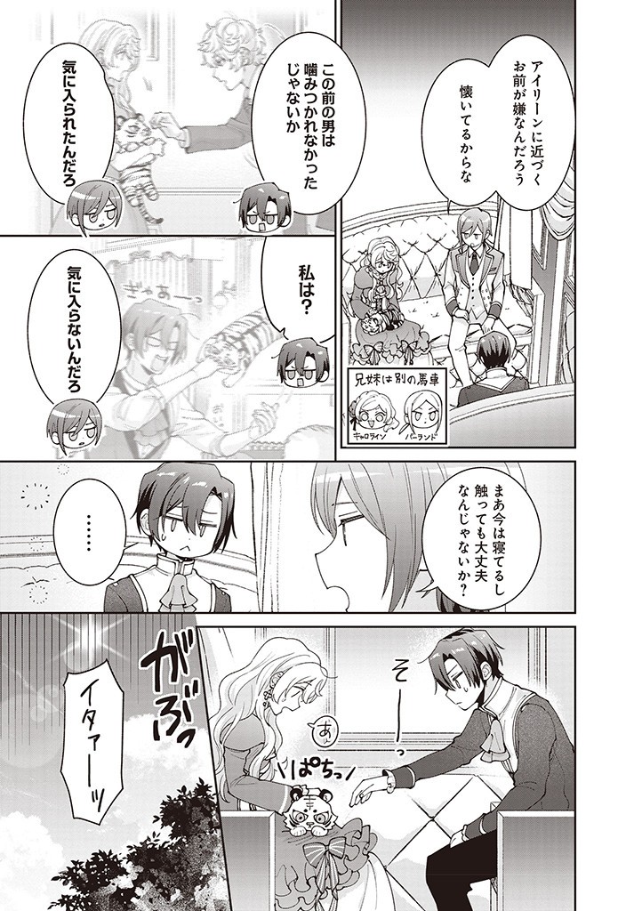 DENKA, ANATA GA SUTETA ONNA GA HONMONO NO SEIJO DESU Chapter 17 page 3 - nihonkuni.com