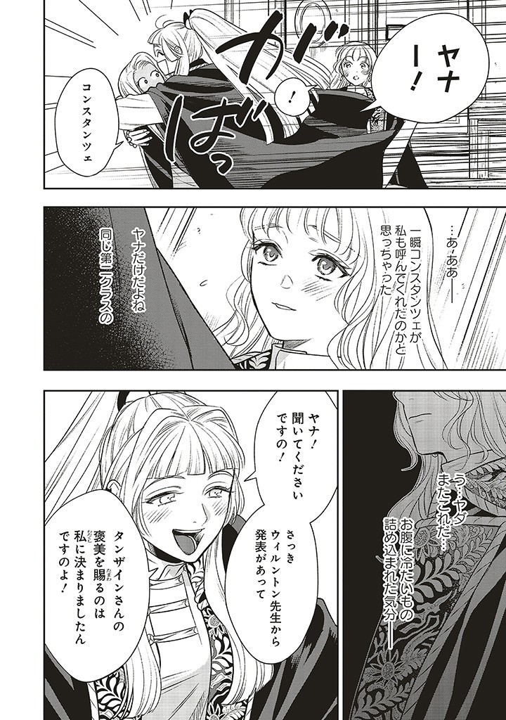 Read SHI NI MODORI NO MAHOU GAKKOU SEIKATSU WO, MOTO KOIBITO TO PROLOGUE KARA (※TADASHI, KOUKANDO WA ZERO) Chapter 18.3 [High Quality / Full] - Page 4 - nicomanga.net