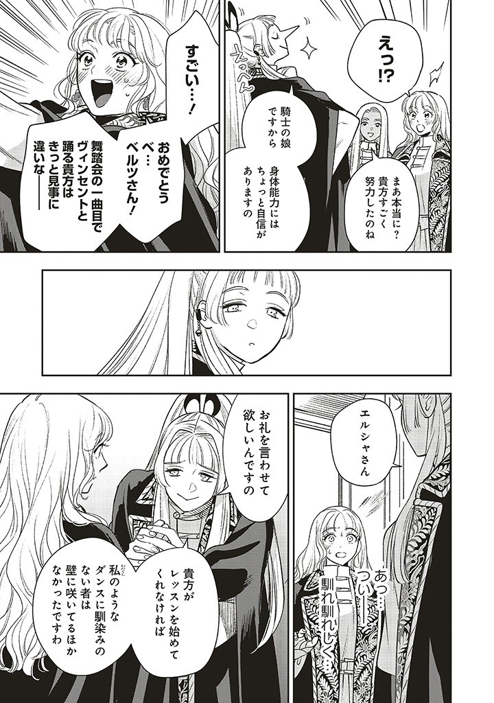 Read SHI NI MODORI NO MAHOU GAKKOU SEIKATSU WO, MOTO KOIBITO TO PROLOGUE KARA (※TADASHI, KOUKANDO WA ZERO) Chapter 18.3 [High Quality / Full] - Page 5 - nicomanga.net