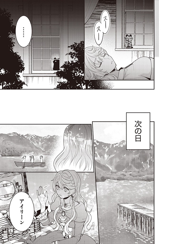DENKA, ANATA GA SUTETA ONNA GA HONMONO NO SEIJO DESU Chapter 17 page 5 - nihonkuni.com
