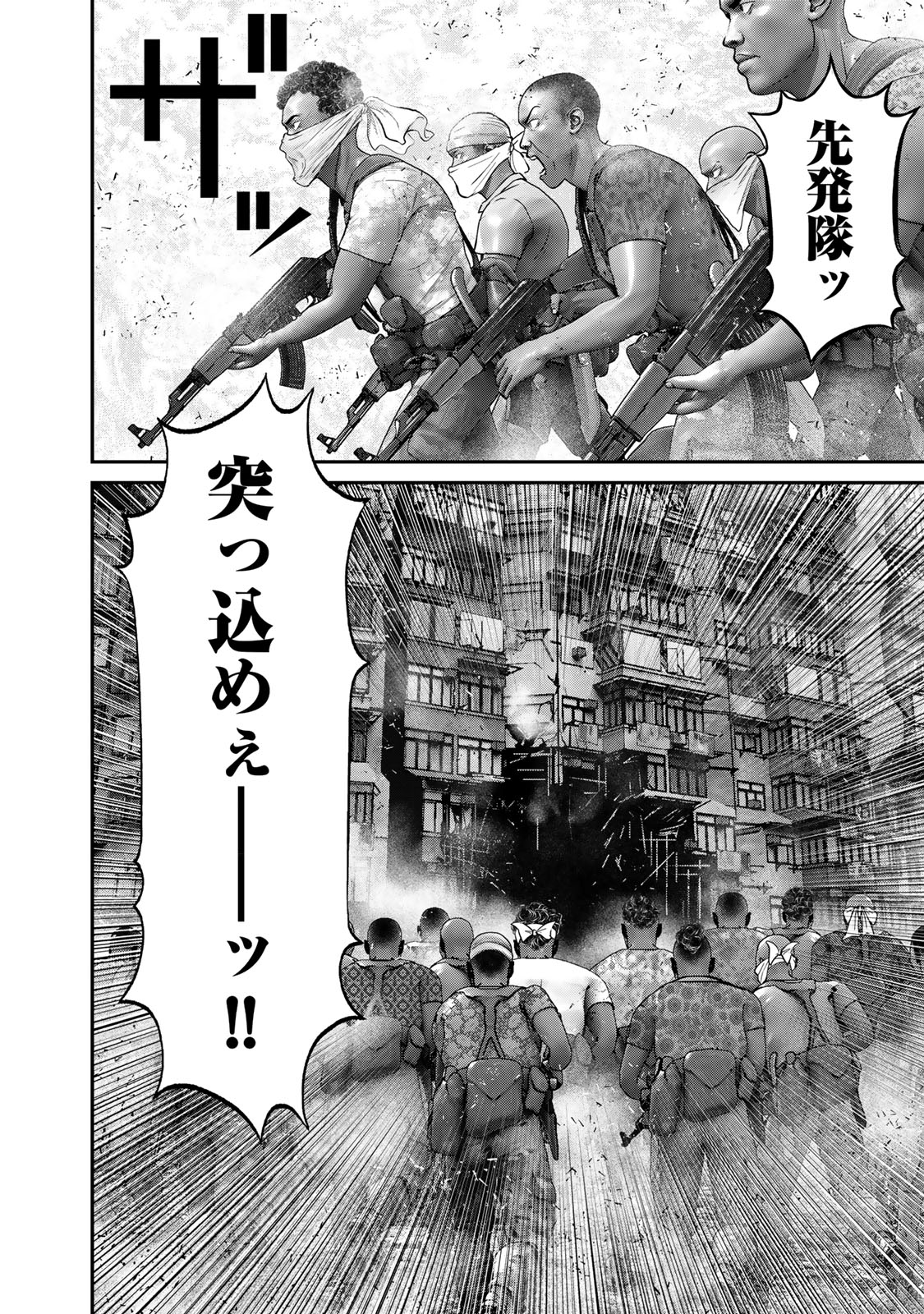 Rikujoujieitai Tokumu Chouhou Kikan Chapter 42 page 6 - nihonkuni.com