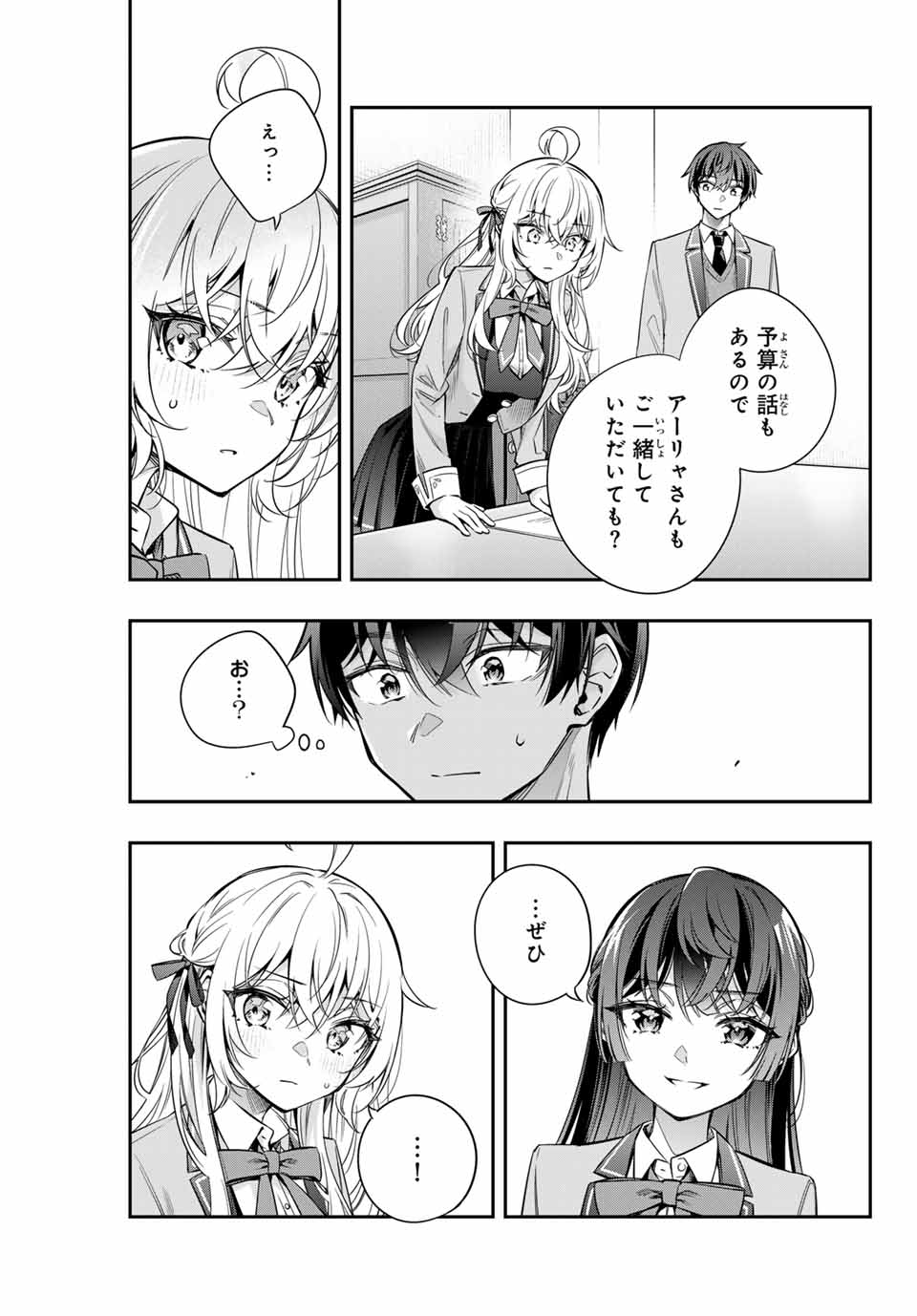 TOKIDOKI BOSOTTO ROSHIAGO DE DERERU TONARI NO ALYA-SAN Chapter 37 - Page 7