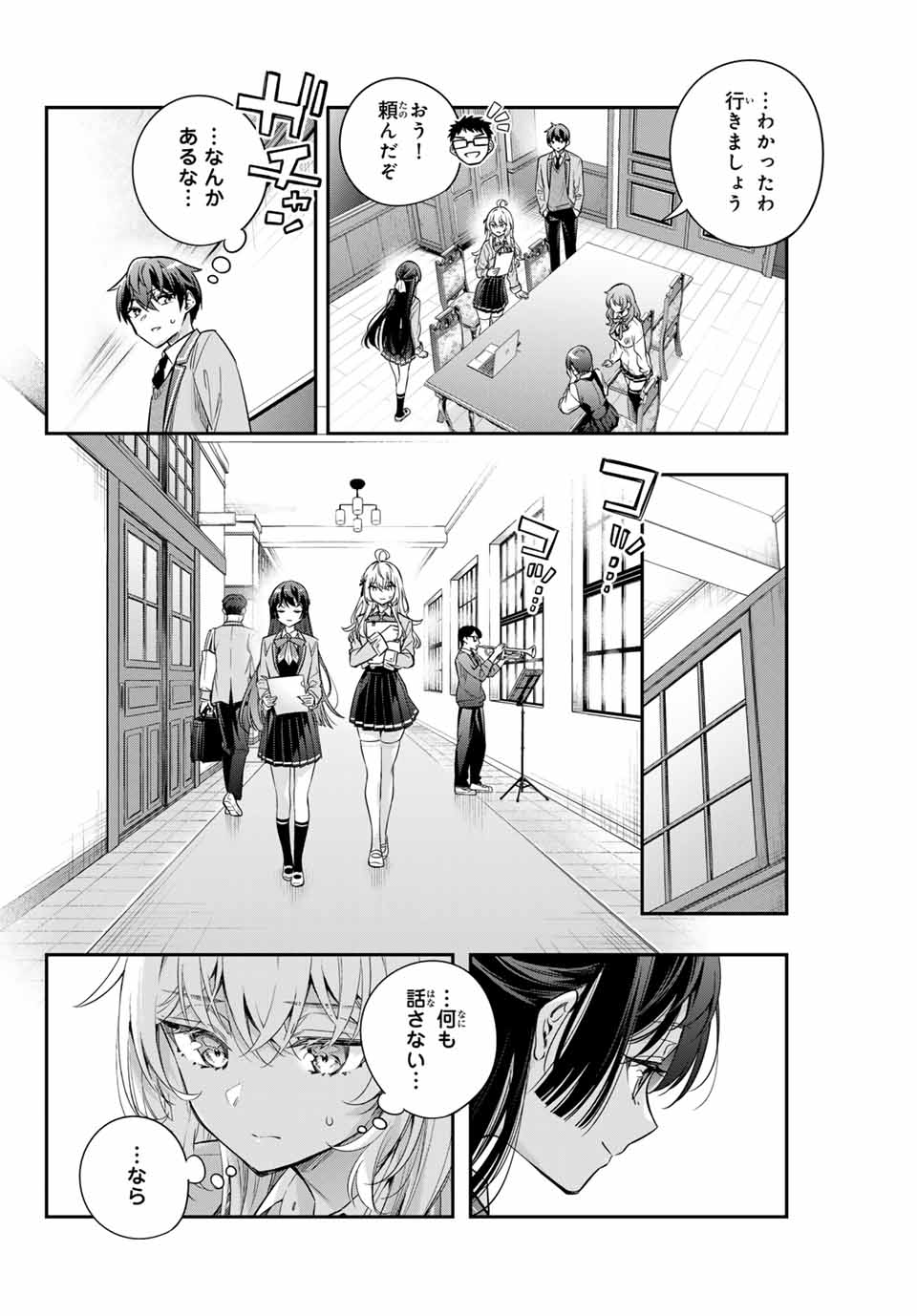 TOKIDOKI BOSOTTO ROSHIAGO DE DERERU TONARI NO ALYA-SAN Chapter 37 - Page 8