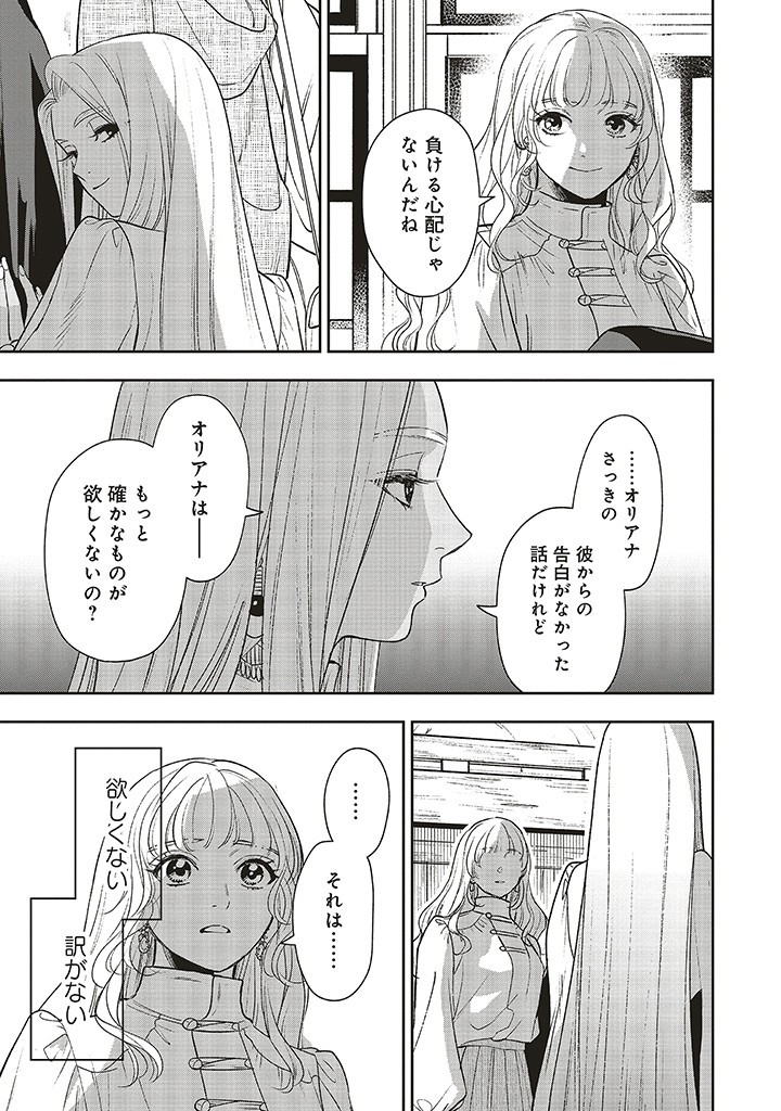 Read SHI NI MODORI NO MAHOU GAKKOU SEIKATSU WO, MOTO KOIBITO TO PROLOGUE KARA (※TADASHI, KOUKANDO WA ZERO) Chapter 18.3 [High Quality / Full] - Page 9 - nicomanga.net
