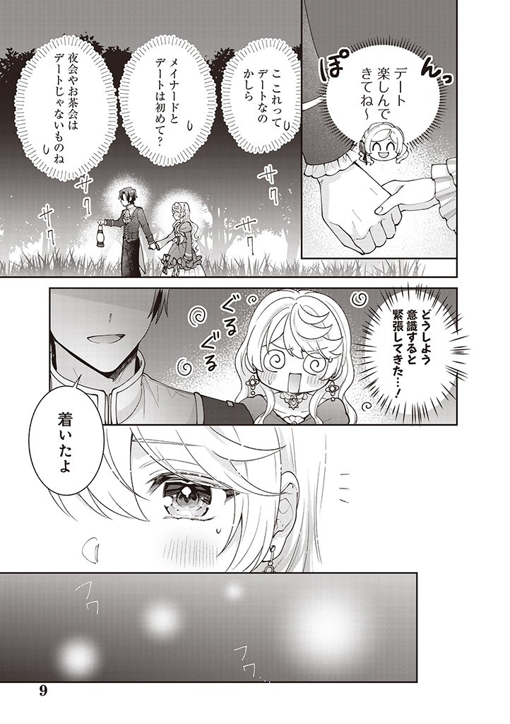 DENKA, ANATA GA SUTETA ONNA GA HONMONO NO SEIJO DESU Chapter 17 page 9 - nihonkuni.com