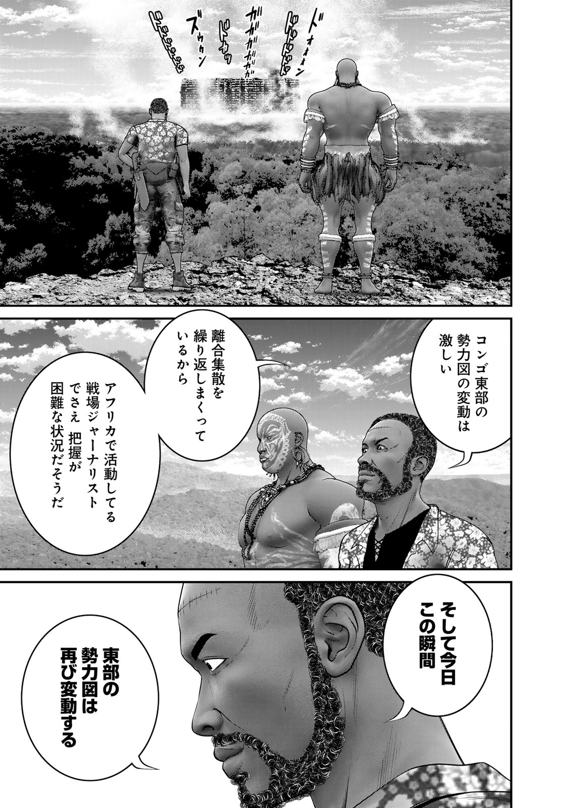Rikujoujieitai Tokumu Chouhou Kikan Chapter 42 page 9 - nihonkuni.com