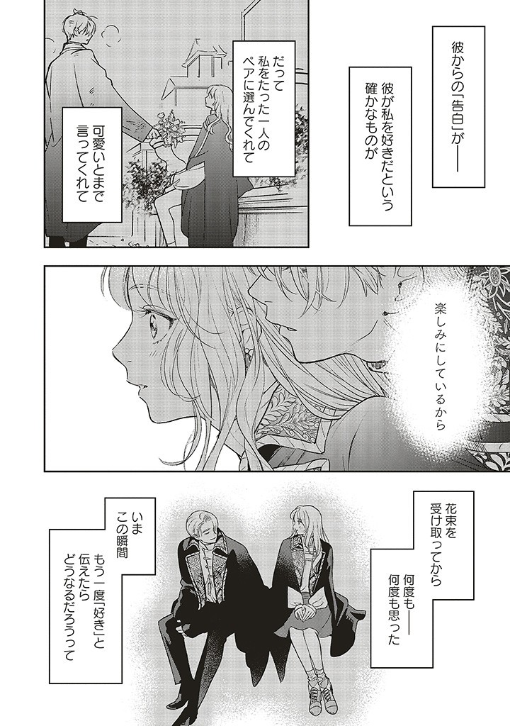 Read SHI NI MODORI NO MAHOU GAKKOU SEIKATSU WO, MOTO KOIBITO TO PROLOGUE KARA (※TADASHI, KOUKANDO WA ZERO) Chapter 18.3 [High Quality / Full] - Page 10 - nicomanga.net