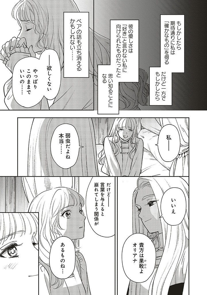 Read SHI NI MODORI NO MAHOU GAKKOU SEIKATSU WO, MOTO KOIBITO TO PROLOGUE KARA (※TADASHI, KOUKANDO WA ZERO) Chapter 18.3 [High Quality / Full] - Page 11 - nicomanga.net