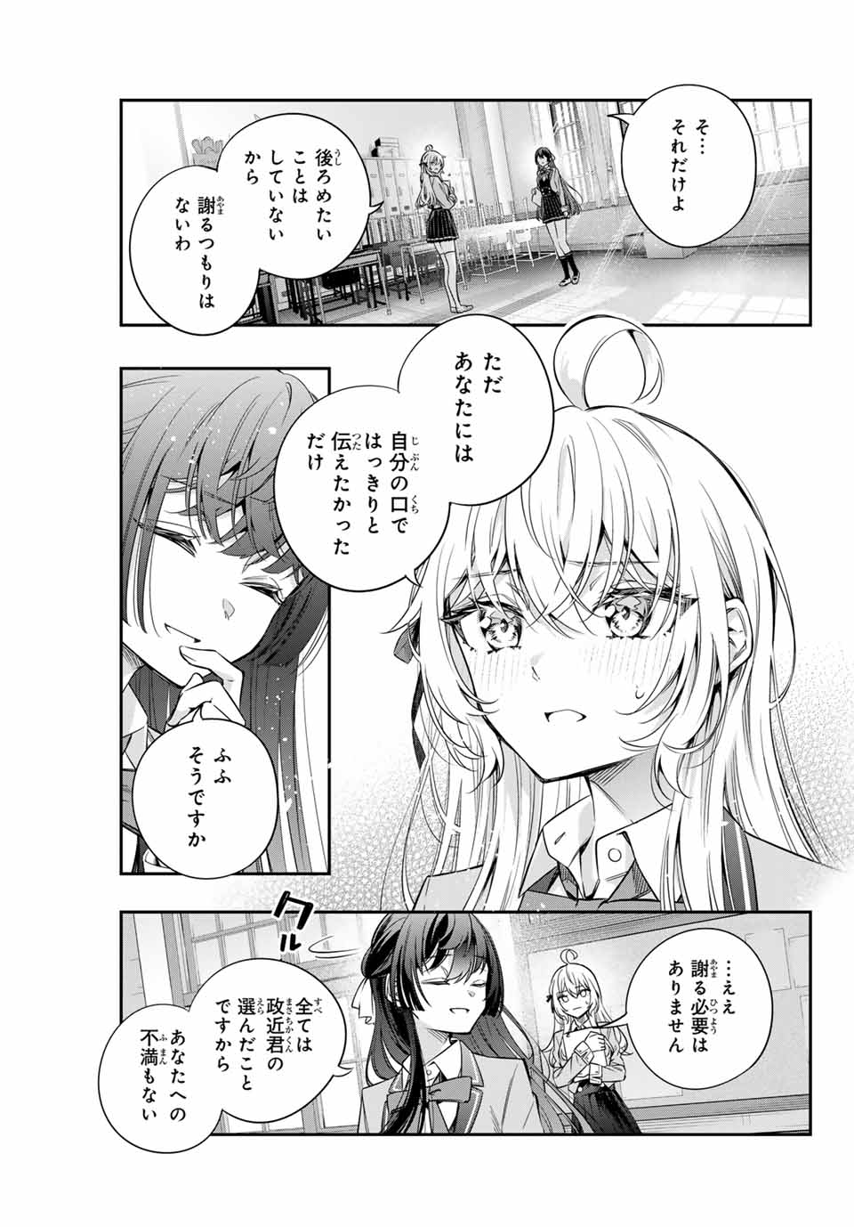 TOKIDOKI BOSOTTO ROSHIAGO DE DERERU TONARI NO ALYA-SAN Chapter 37 - Page 11
