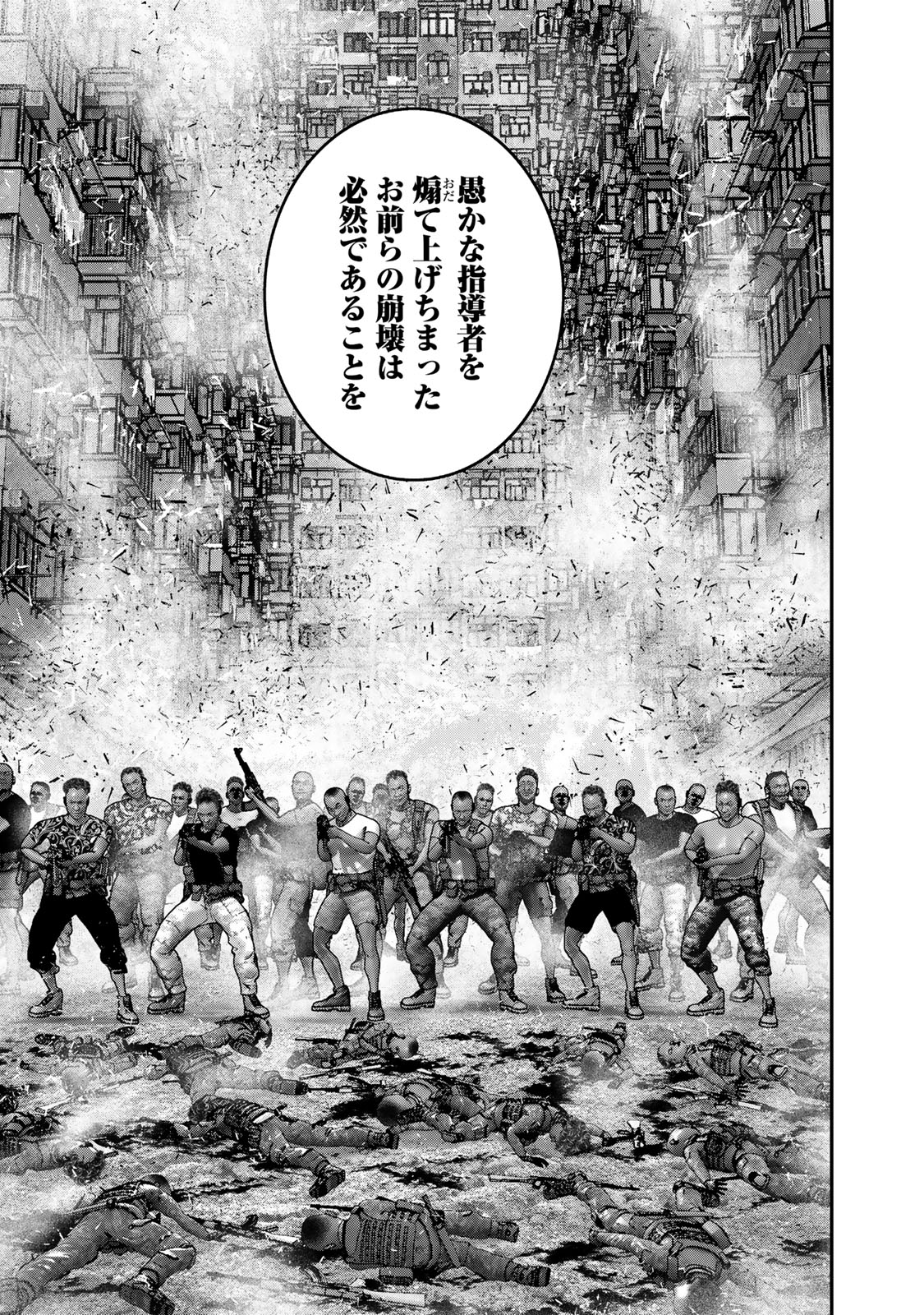 Rikujoujieitai Tokumu Chouhou Kikan Chapter 42 page 11 - nihonkuni.com