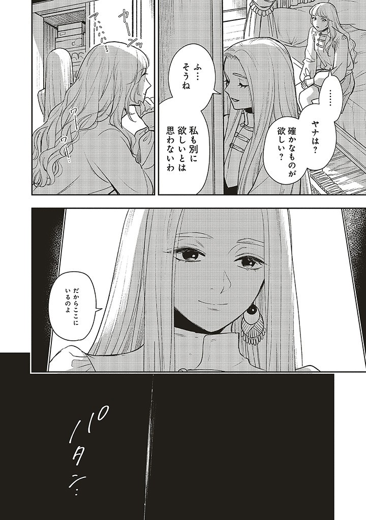 Read SHI NI MODORI NO MAHOU GAKKOU SEIKATSU WO, MOTO KOIBITO TO PROLOGUE KARA (※TADASHI, KOUKANDO WA ZERO) Chapter 18.3 [High Quality / Full] - Page 12 - nicomanga.net