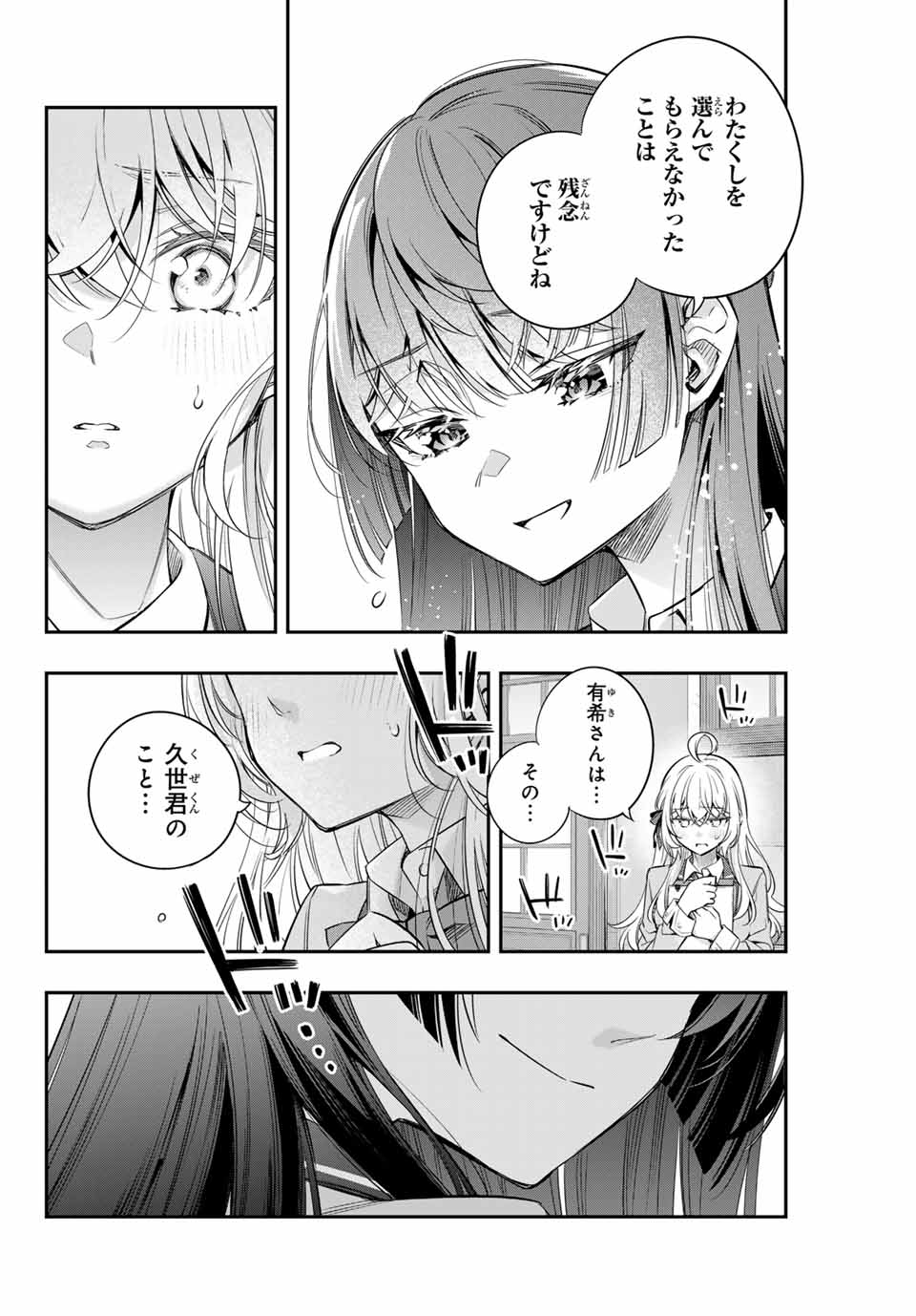 TOKIDOKI BOSOTTO ROSHIAGO DE DERERU TONARI NO ALYA-SAN Chapter 37 - Page 12
